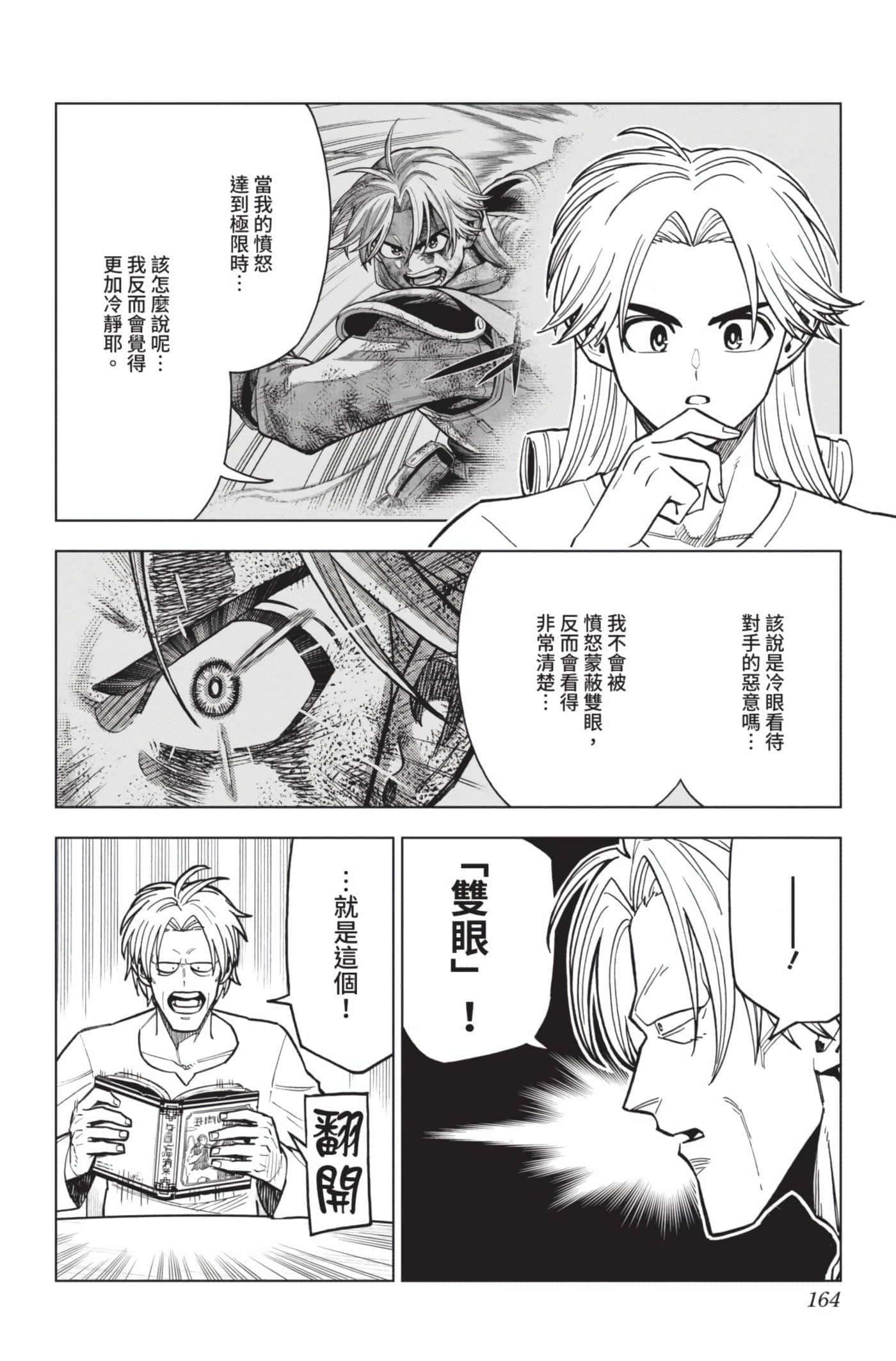 第 163 页