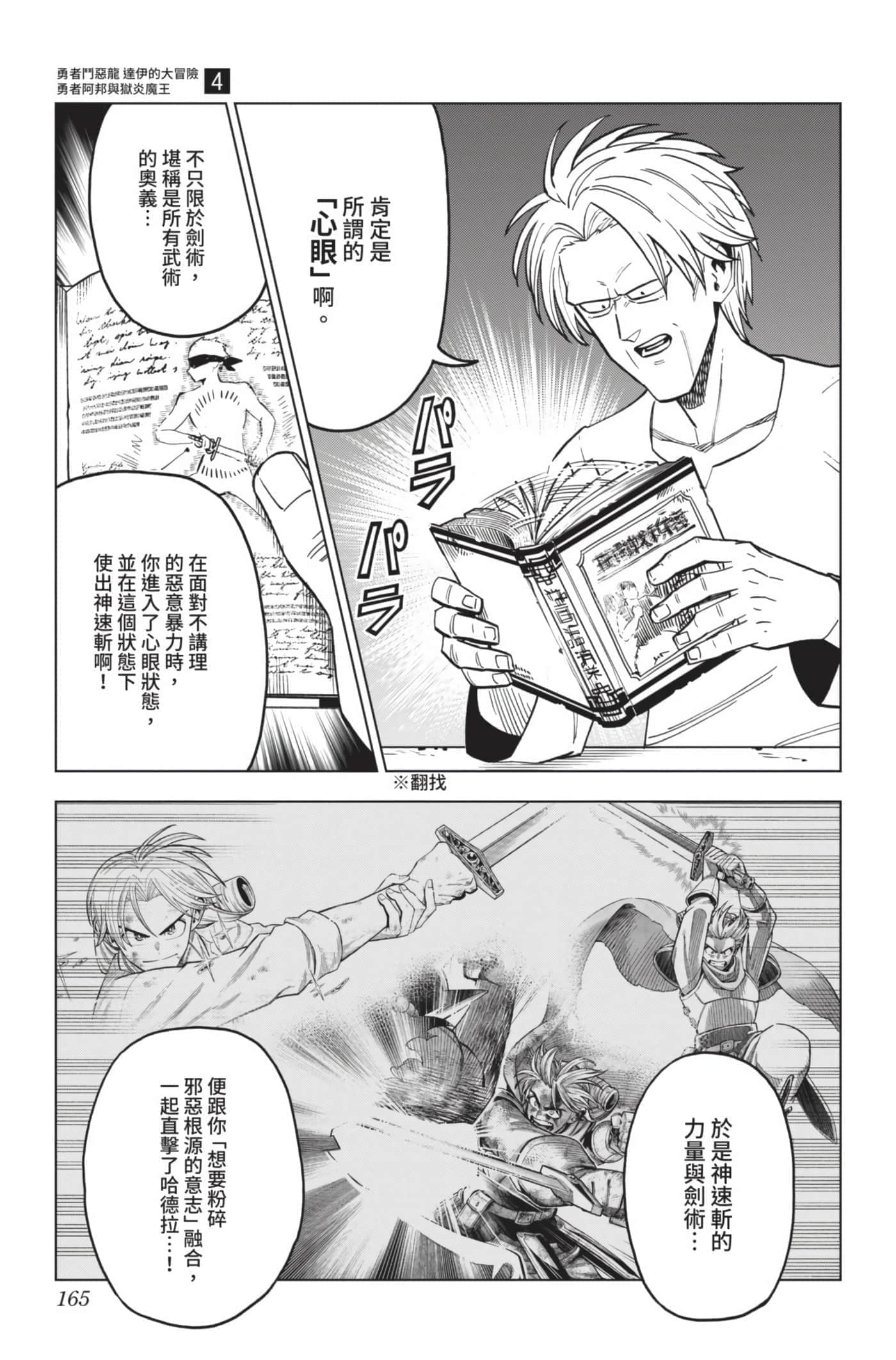 第 164 页