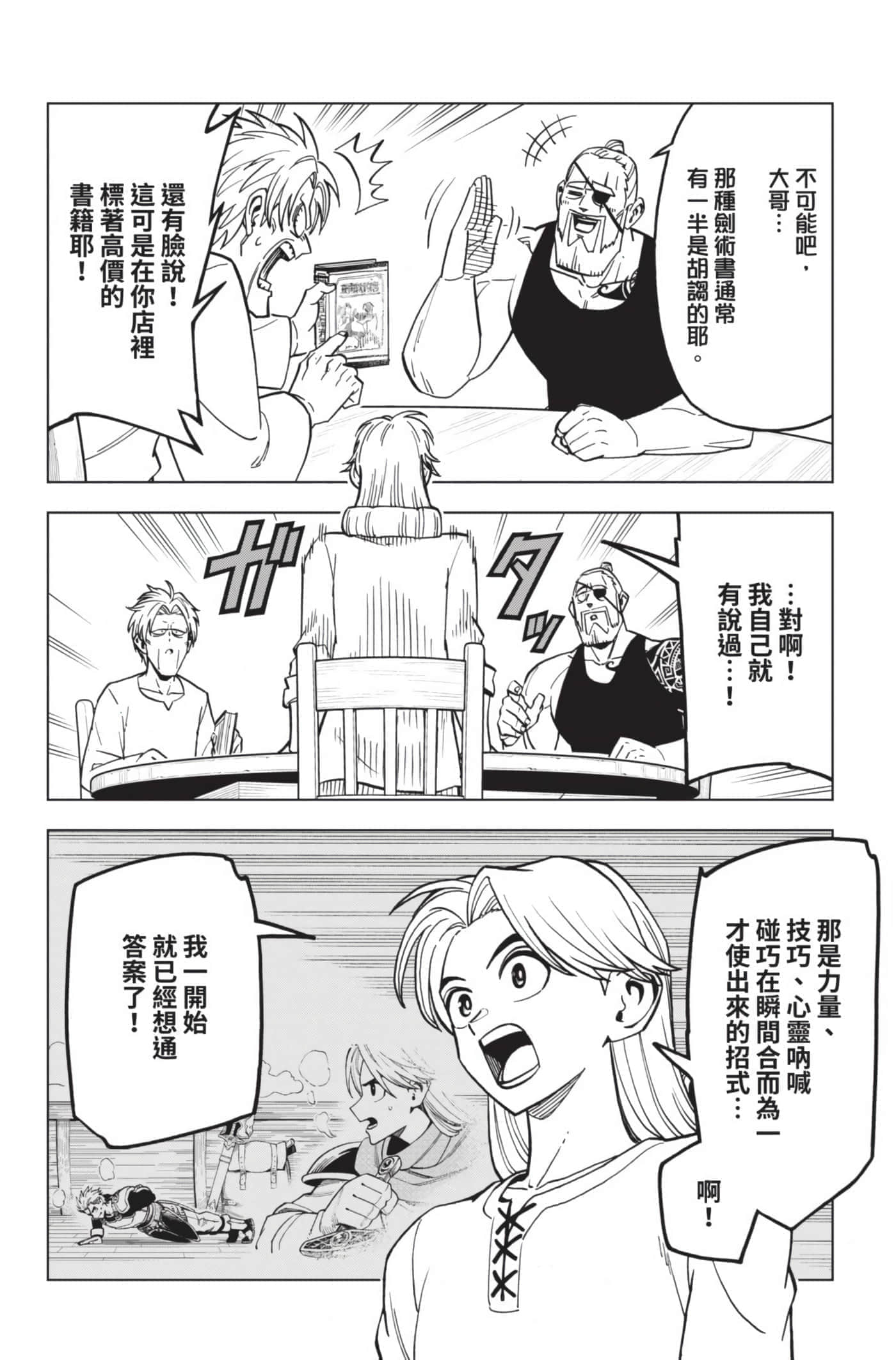 第 165 页