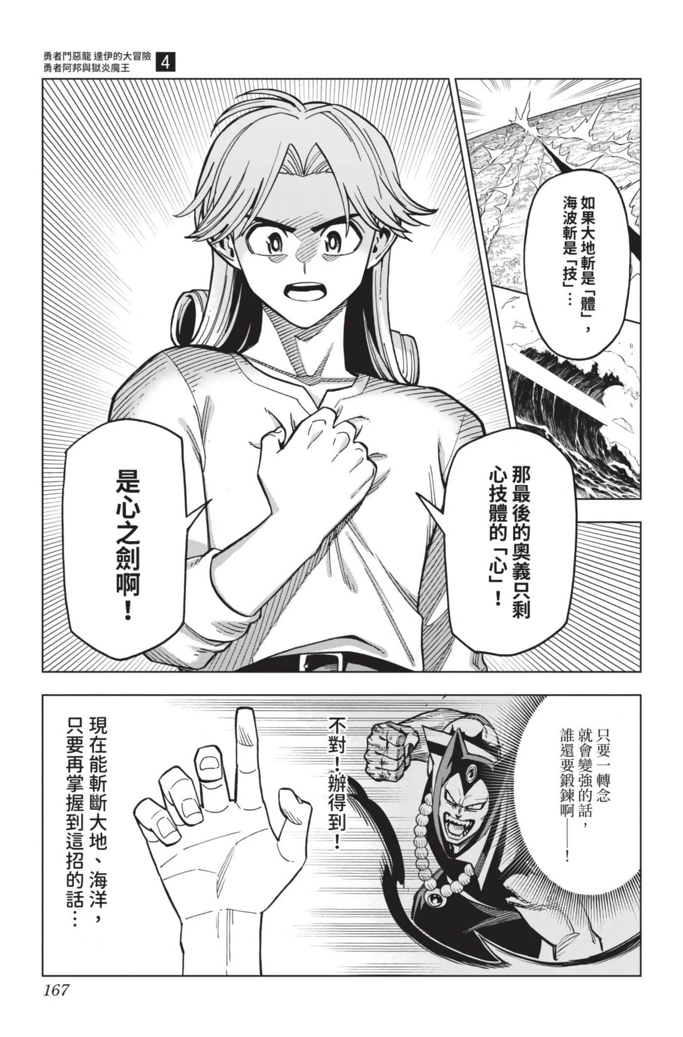 第 166 页