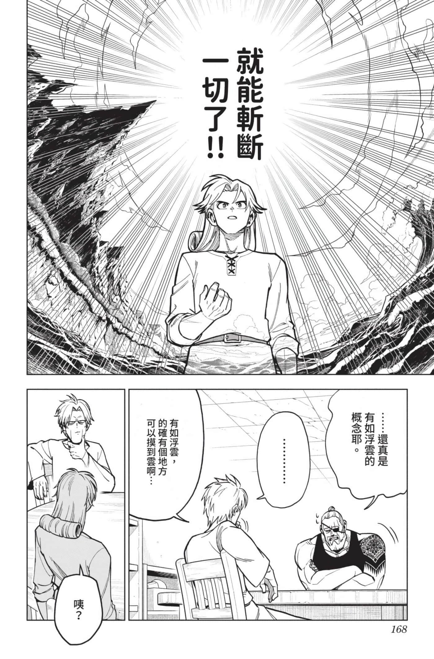 第 167 页