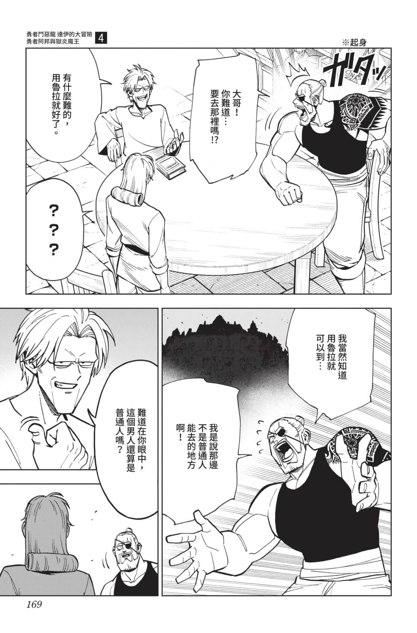 第 168 页