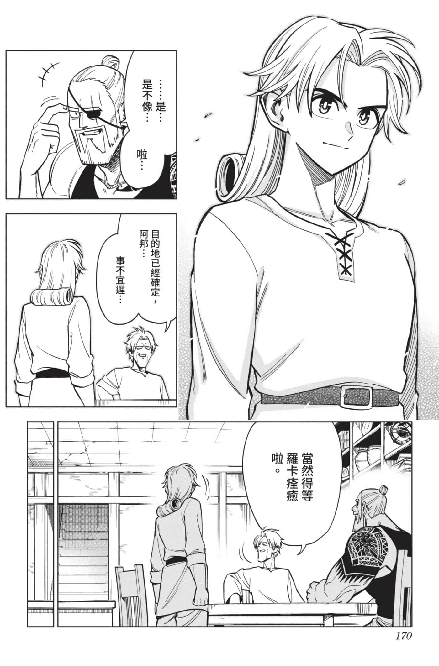 第 169 页