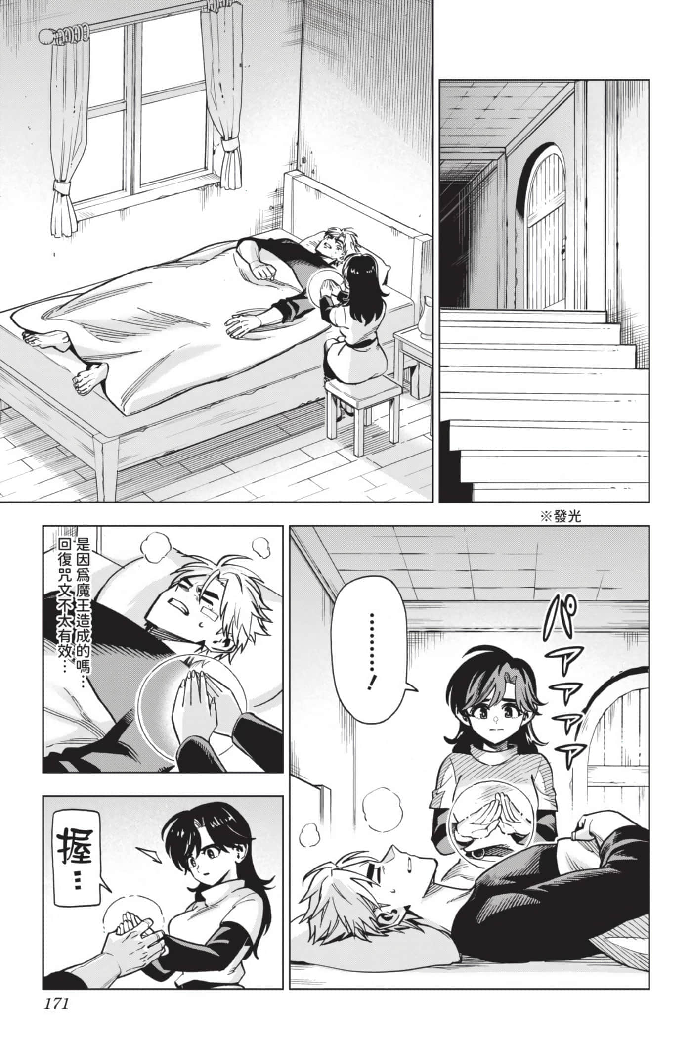 第 170 页