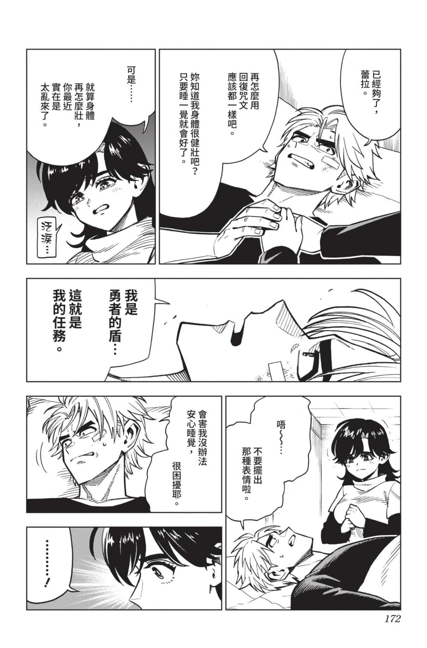 第 171 页