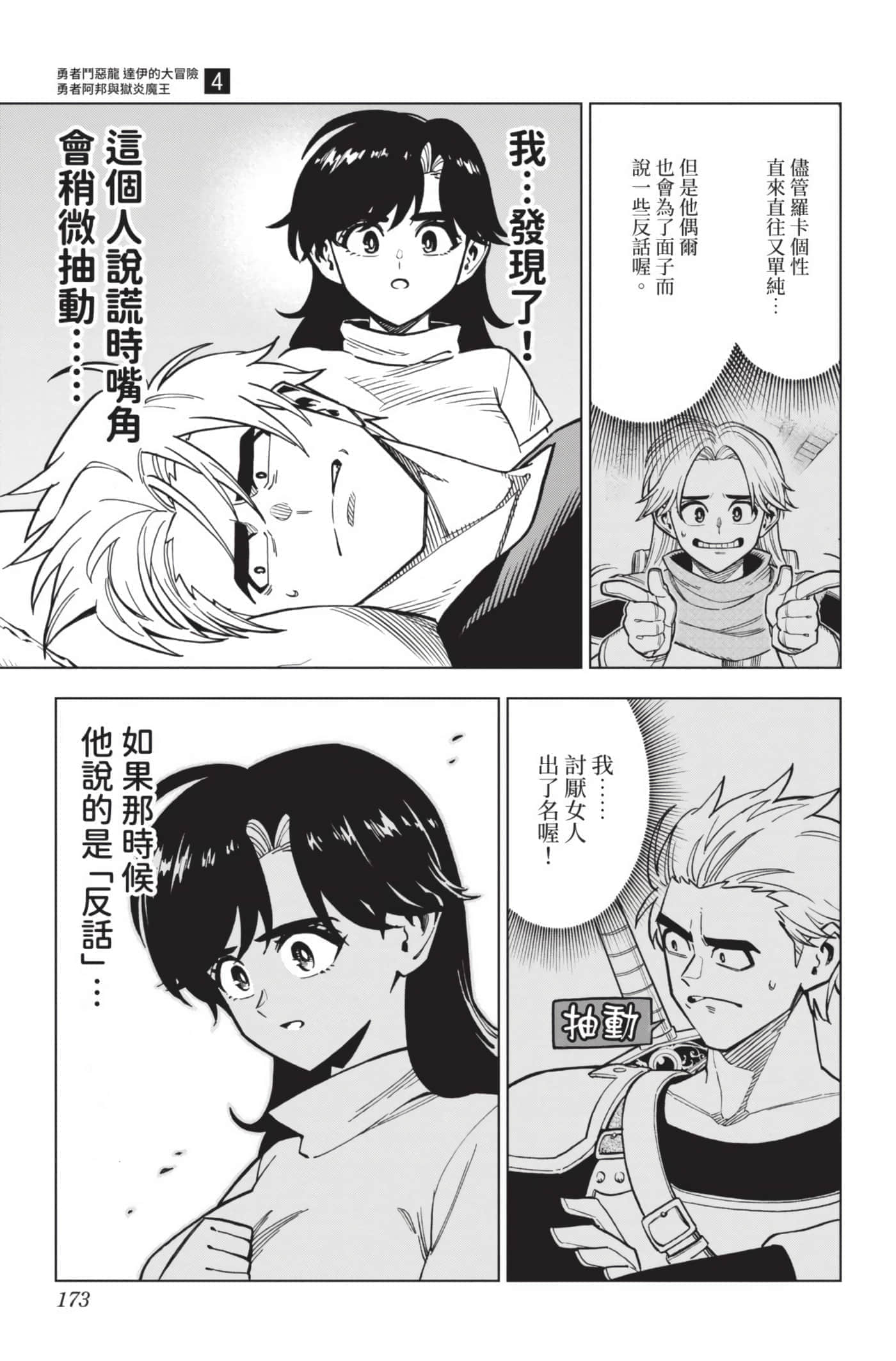 第 172 页