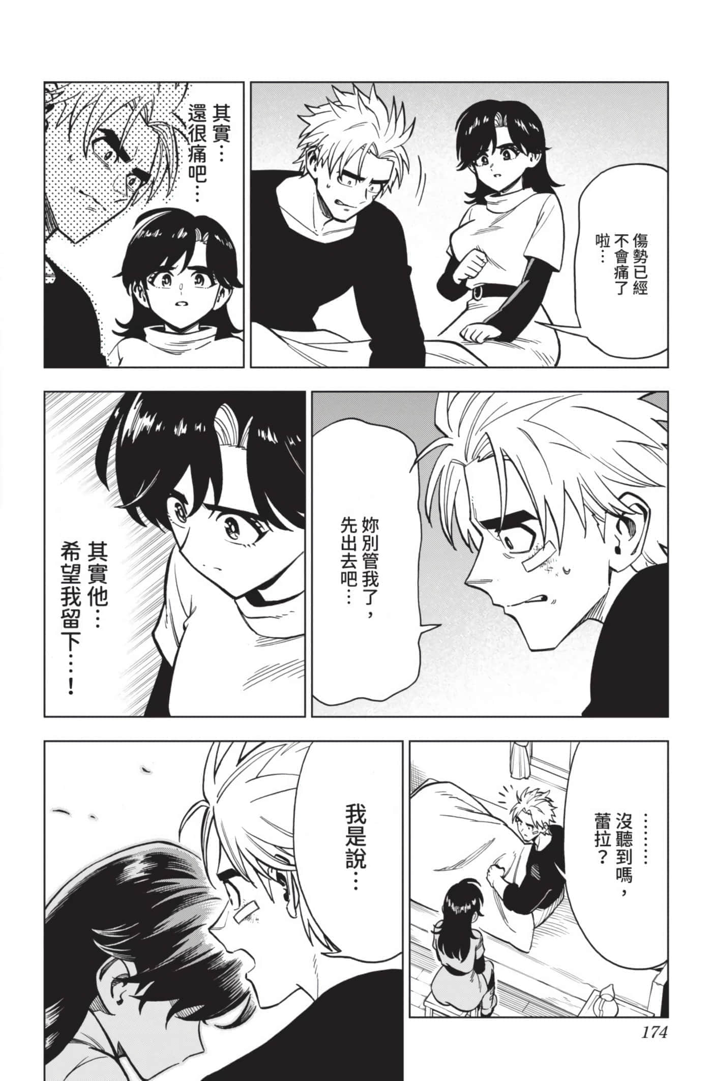 第 173 页