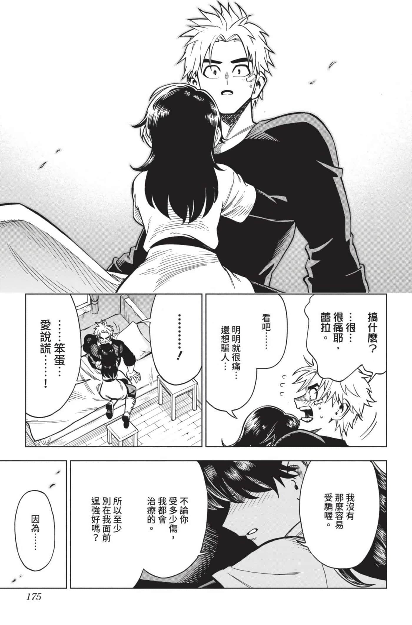 第 174 页