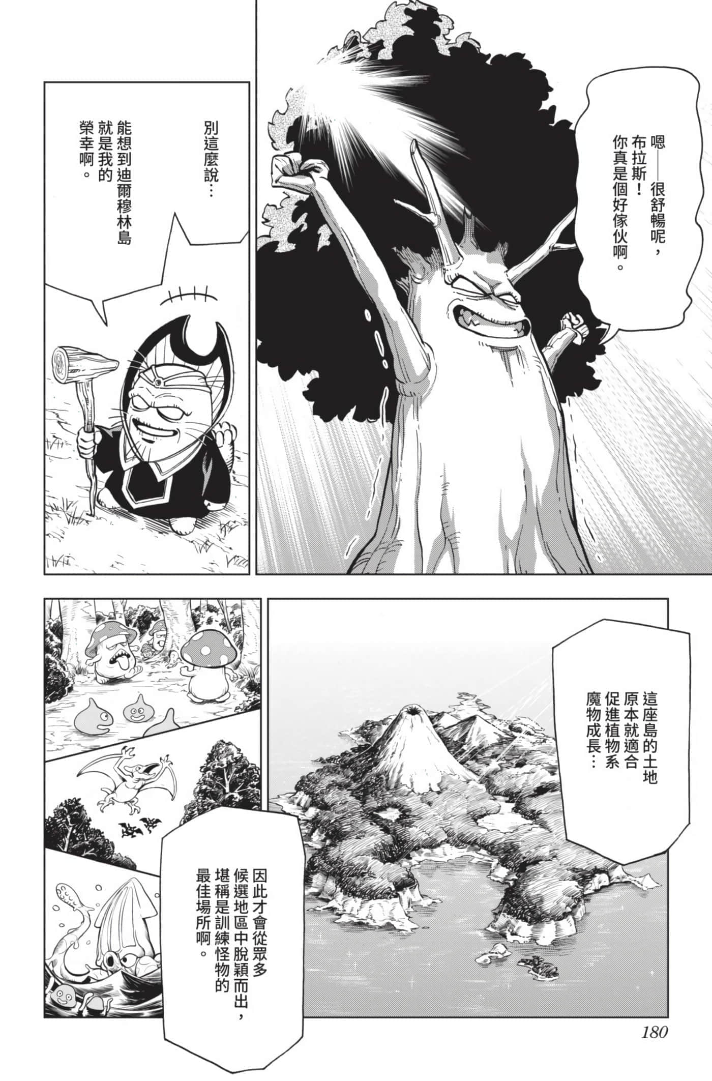 第 179 页