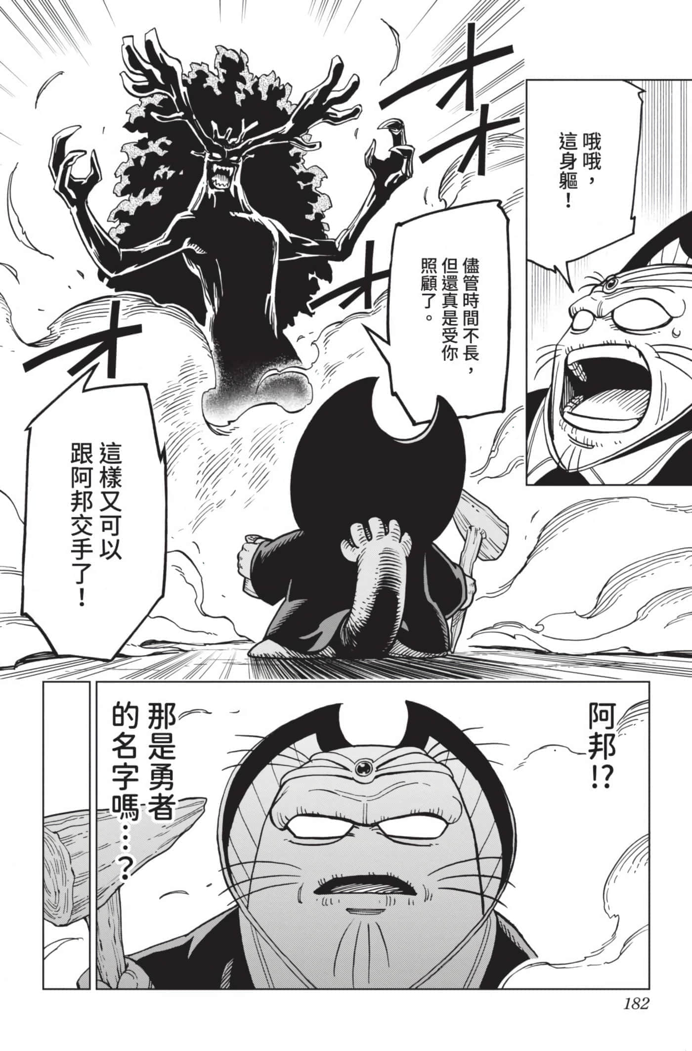 第 181 页