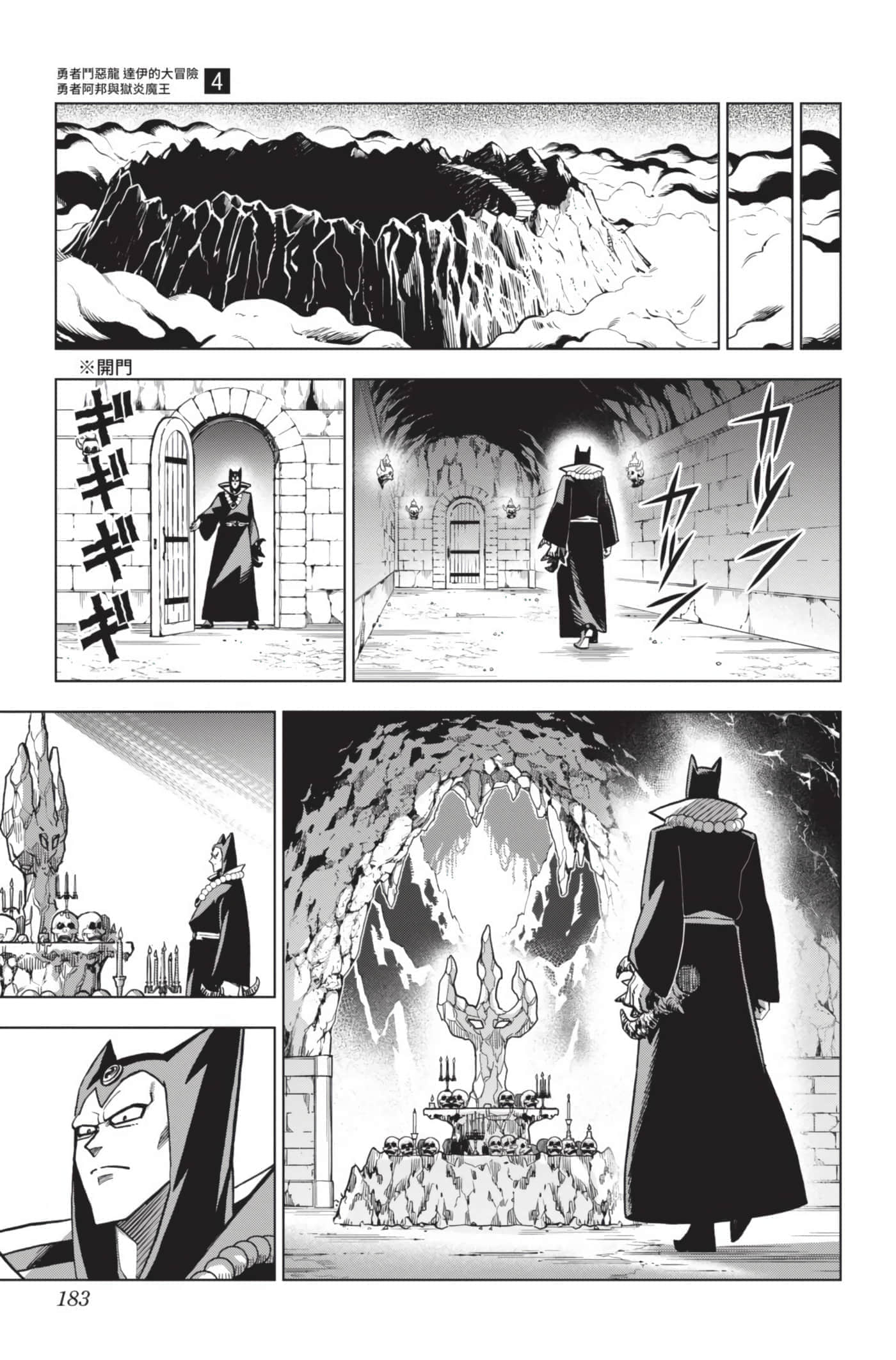 第 182 页