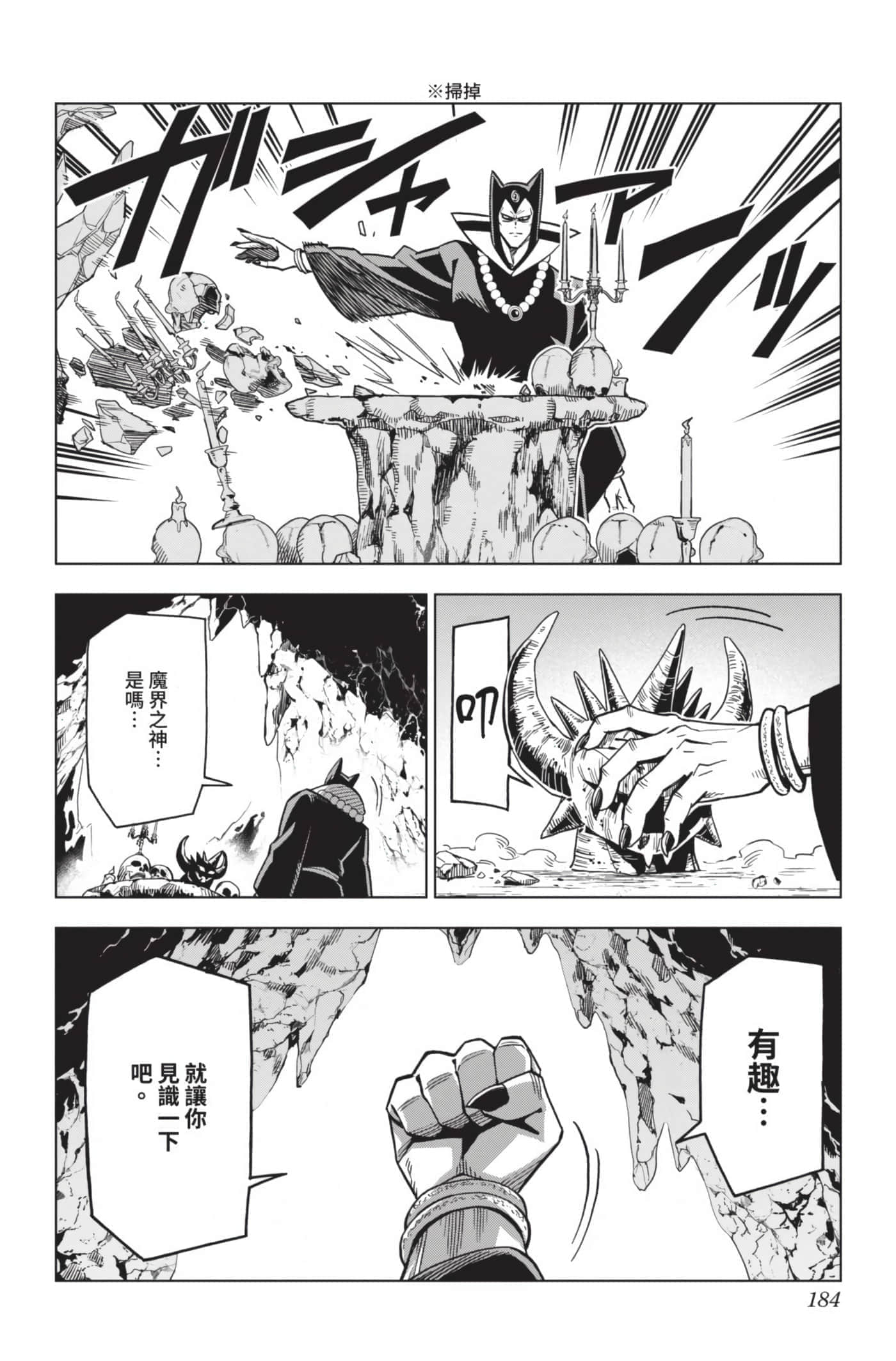 第 183 页