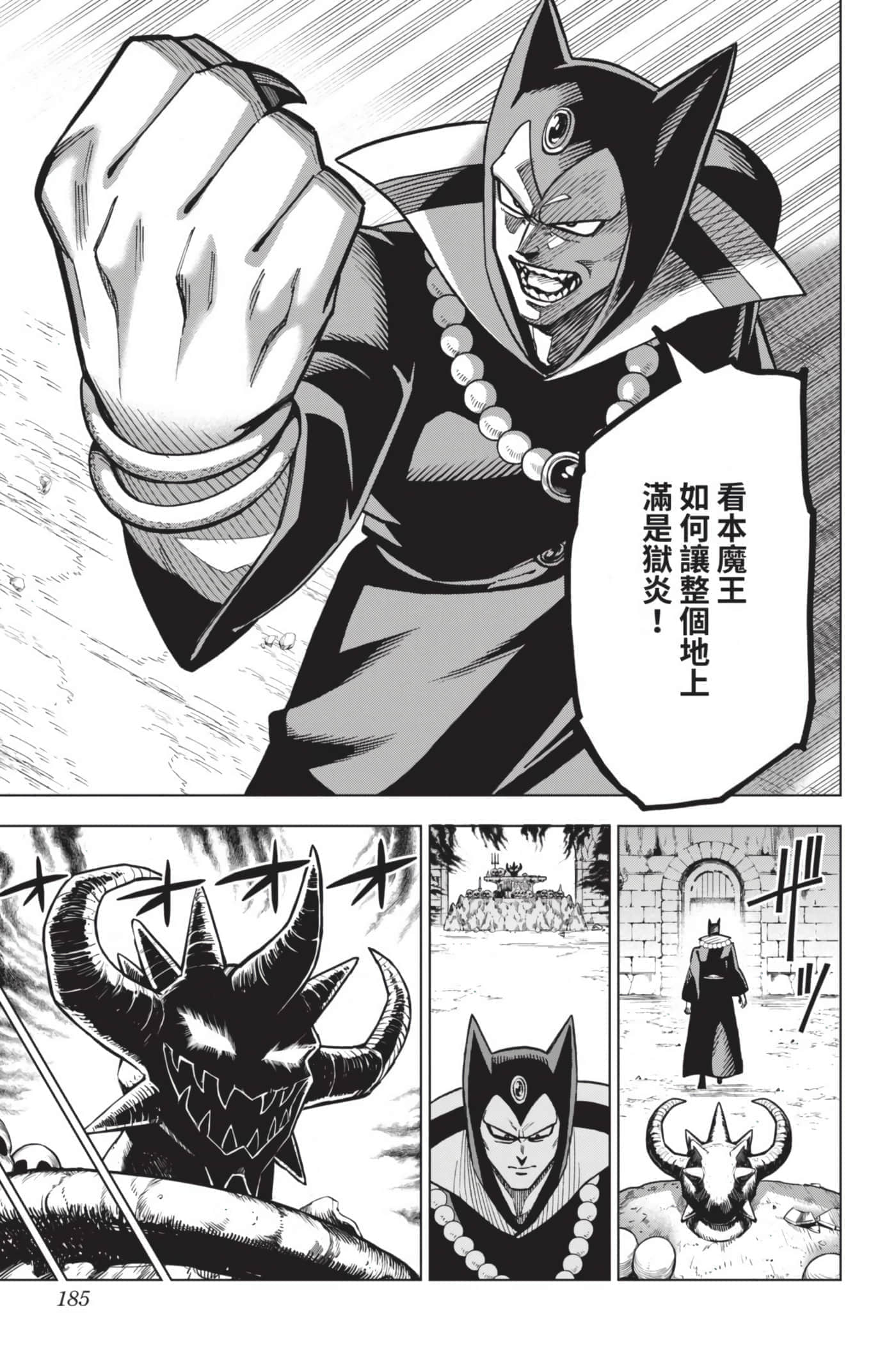 第 184 页