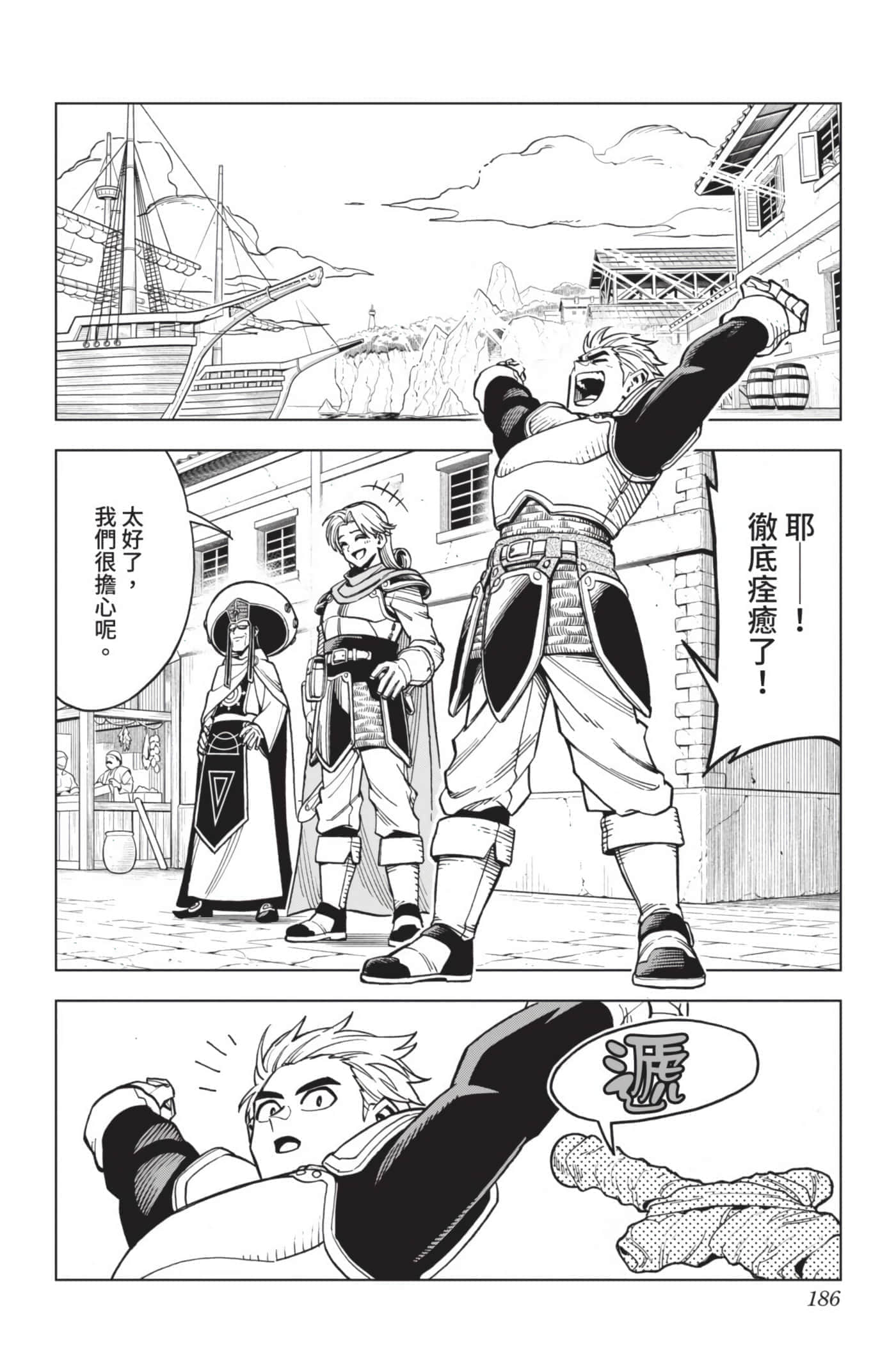第 185 页