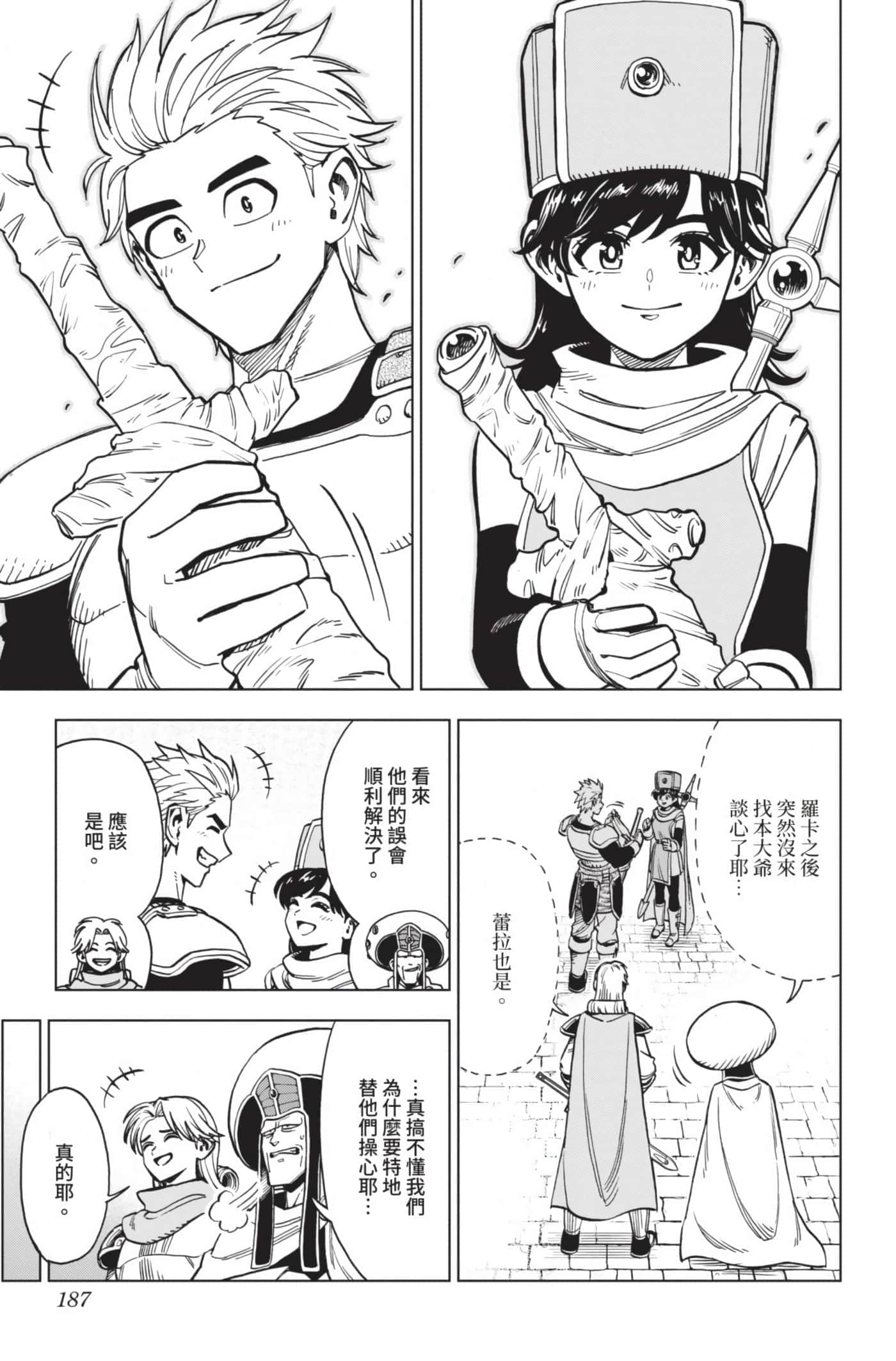 第 186 页