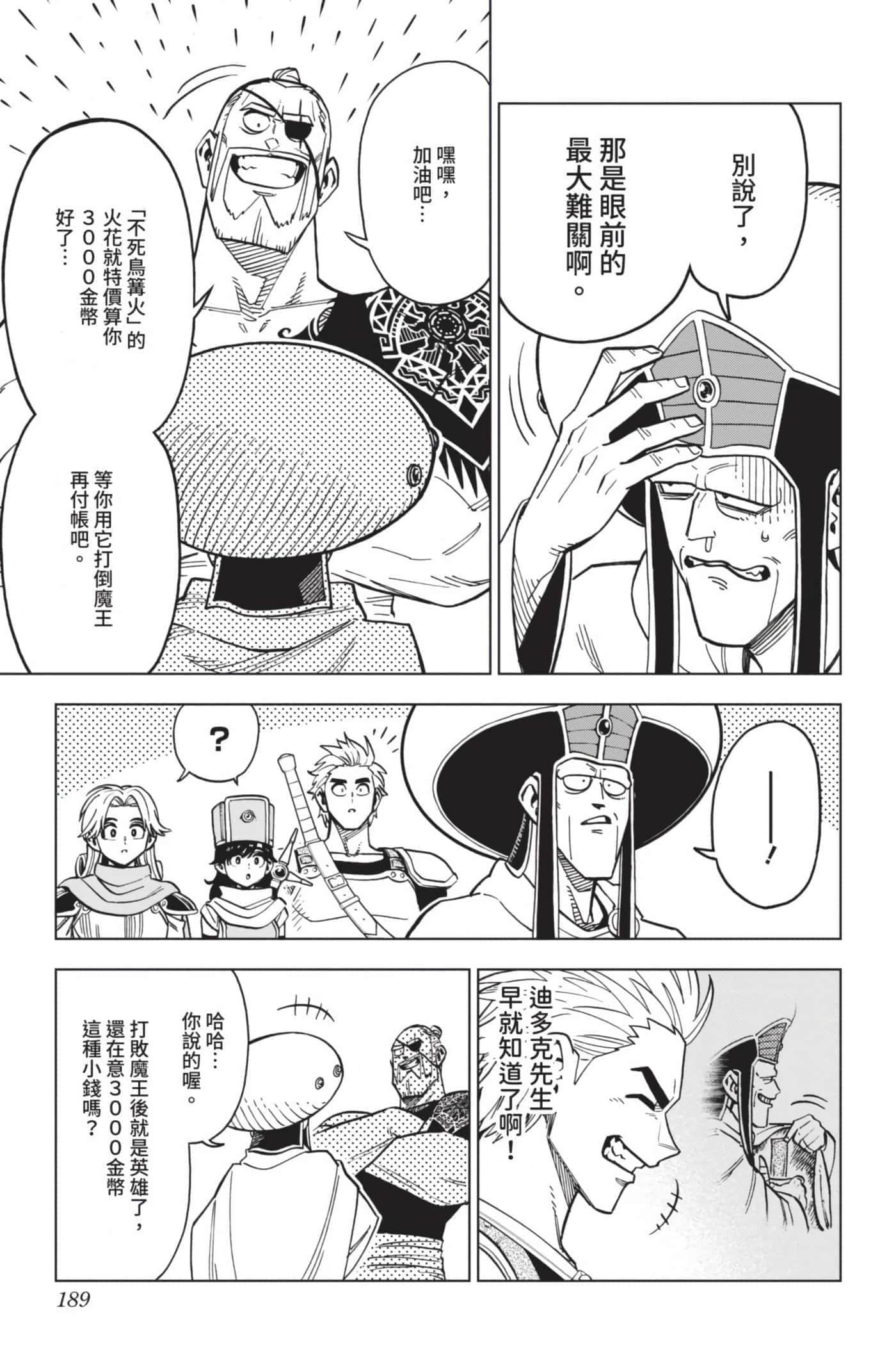 第 188 页