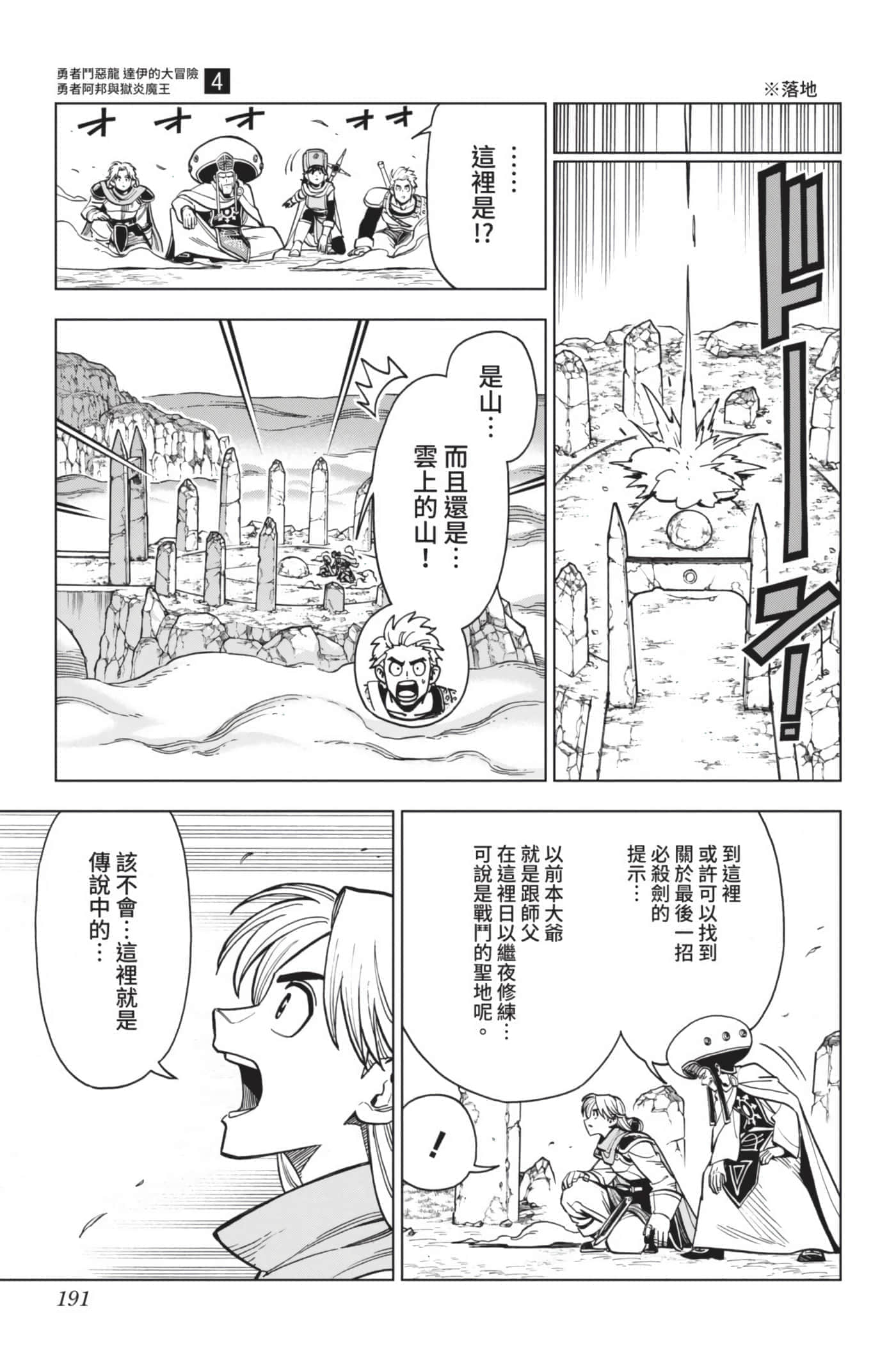 第 190 页