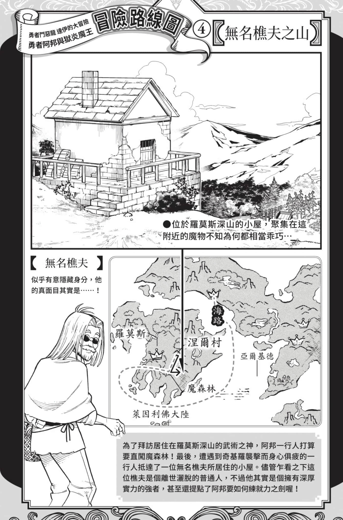 第 193 页