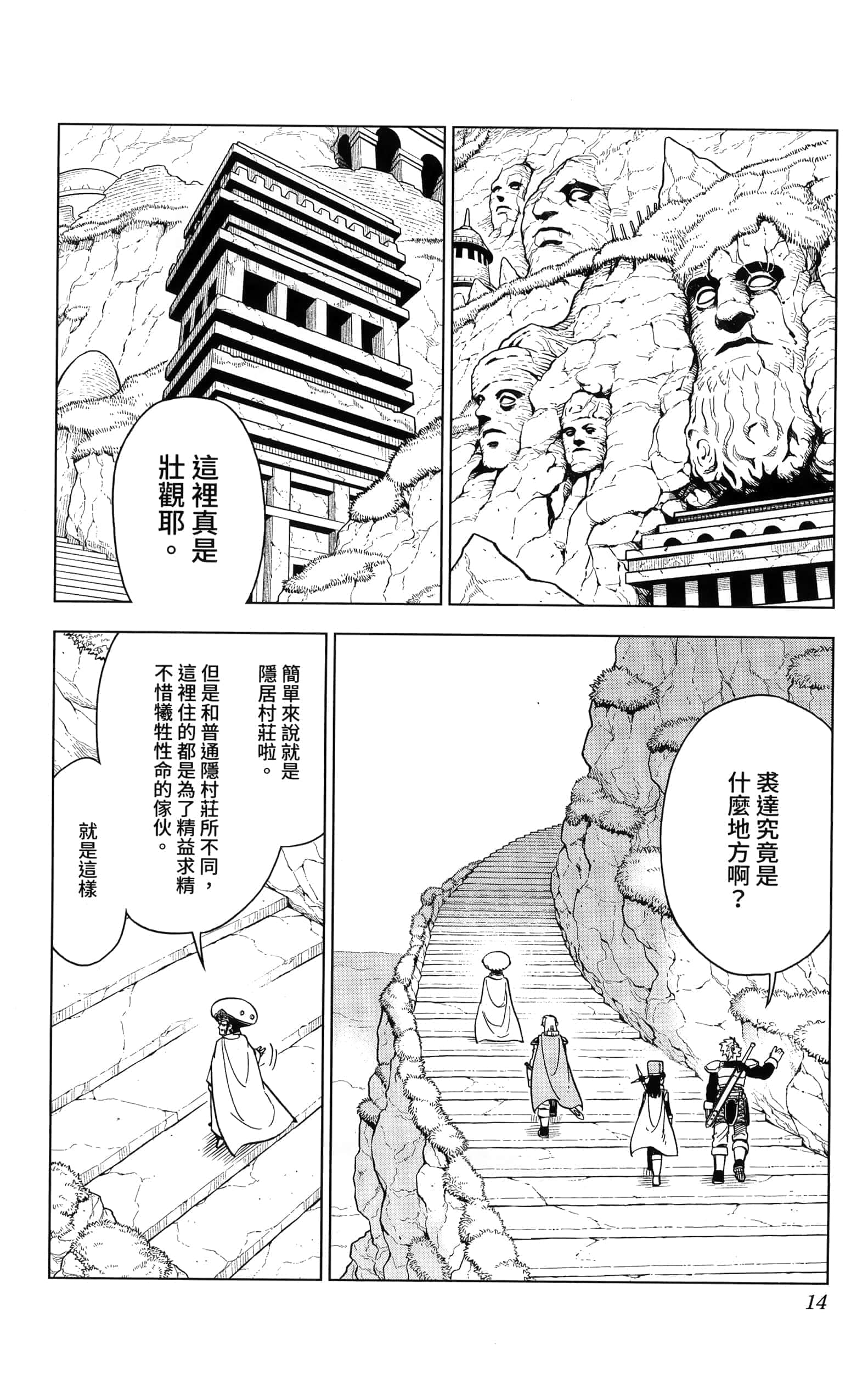 第 16 页