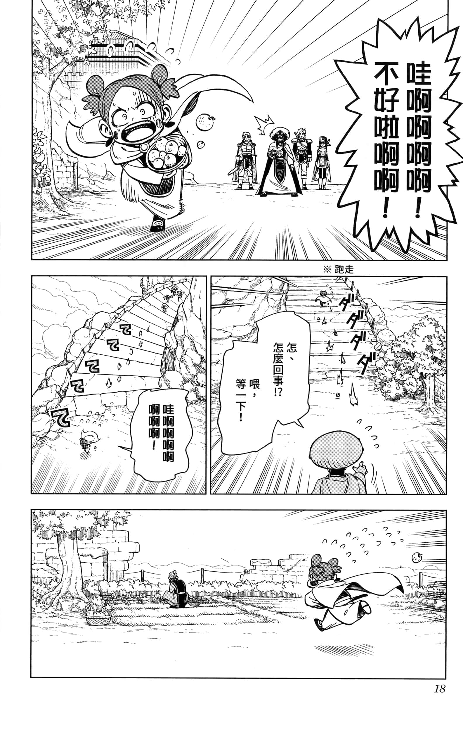 第 20 页