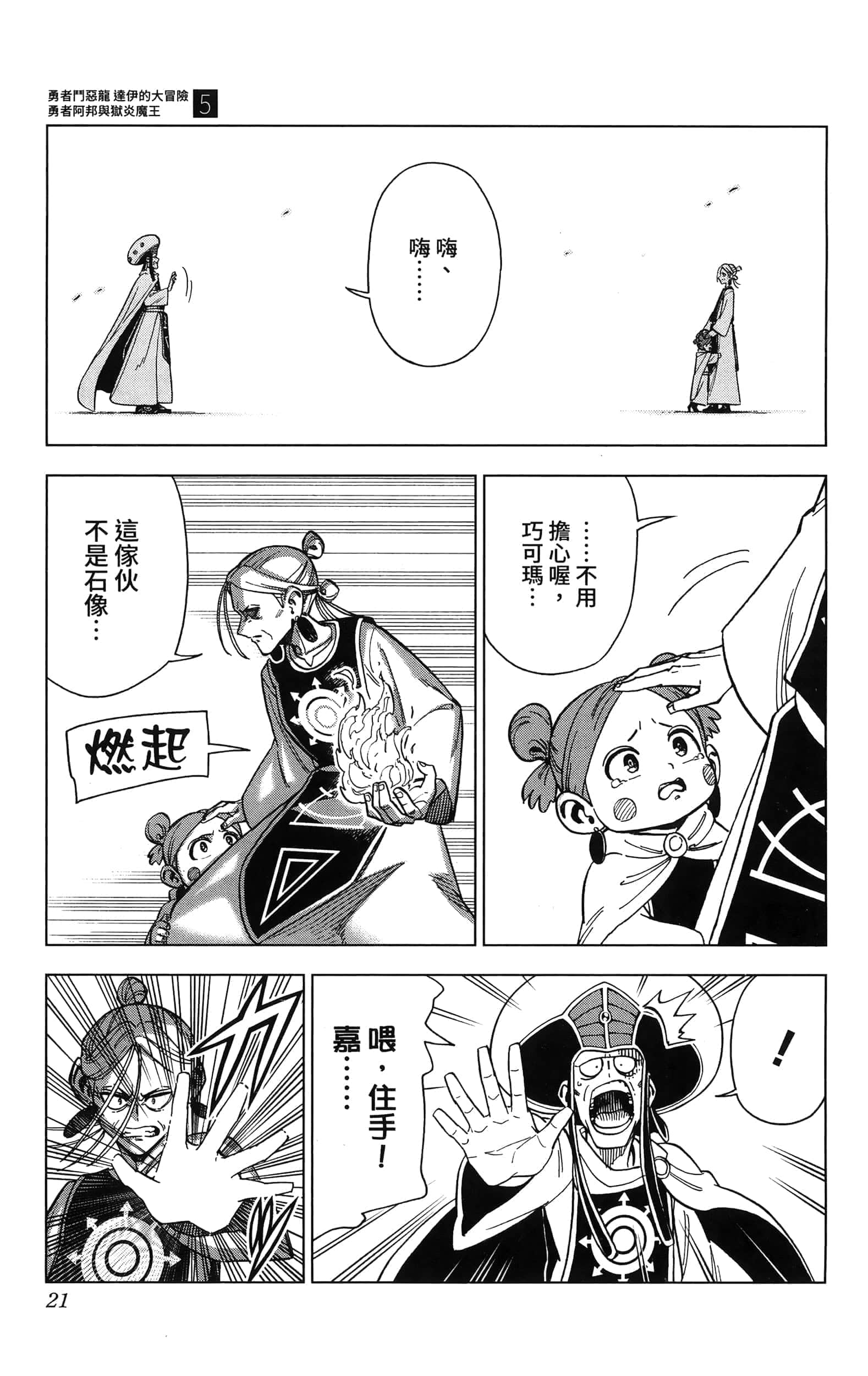 第 23 页