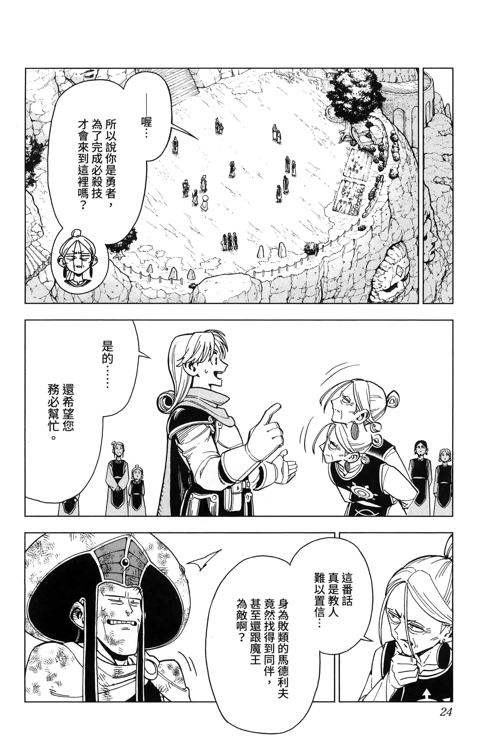 第 26 页