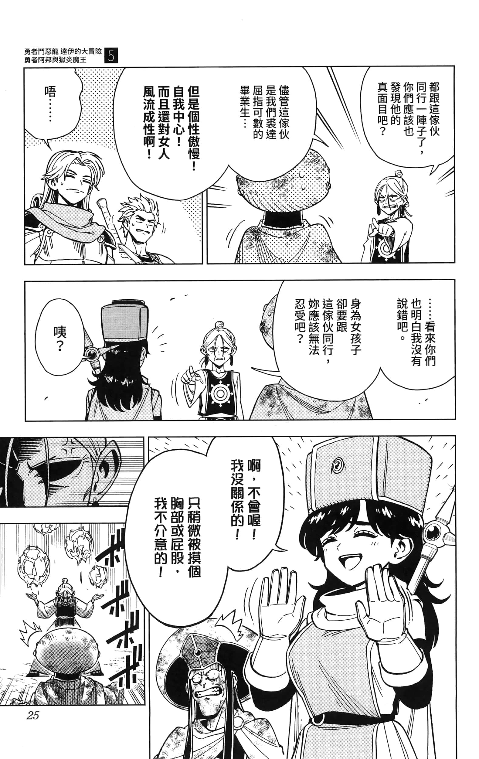 第 27 页