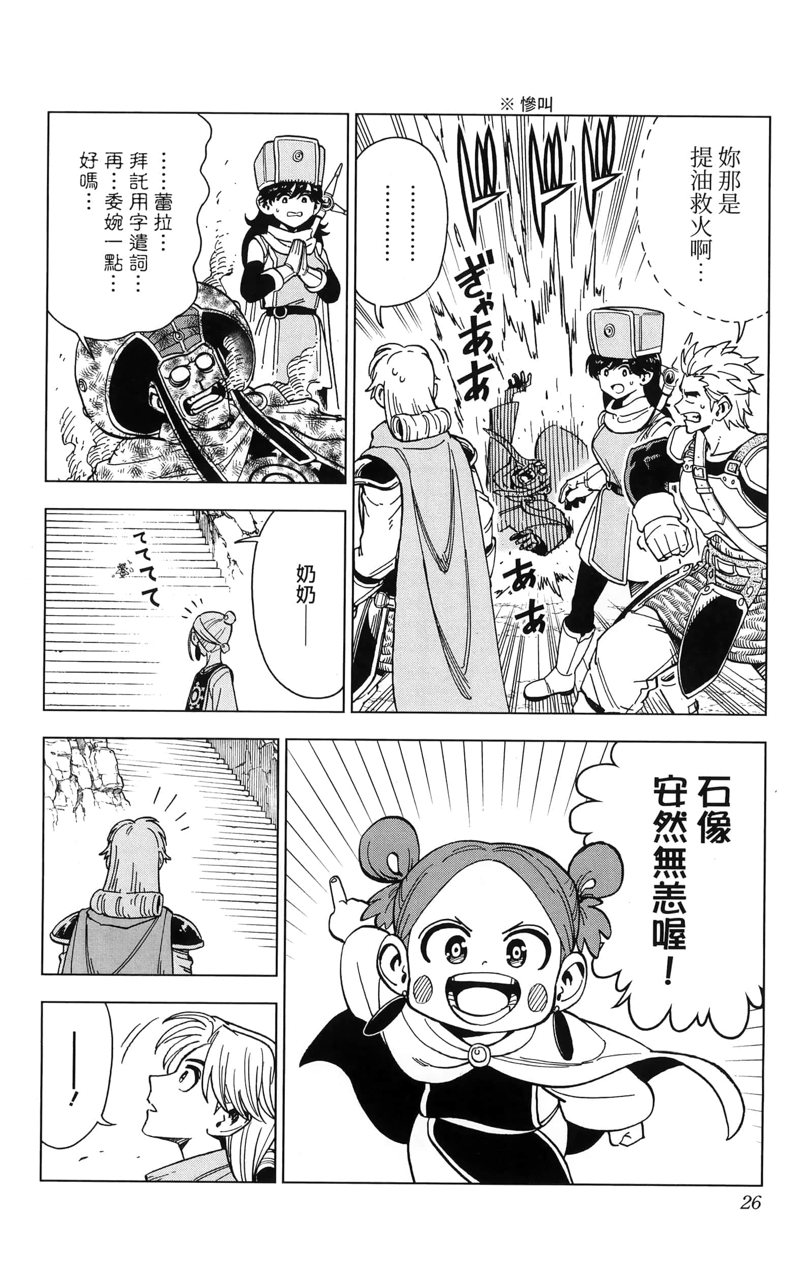 第 28 页