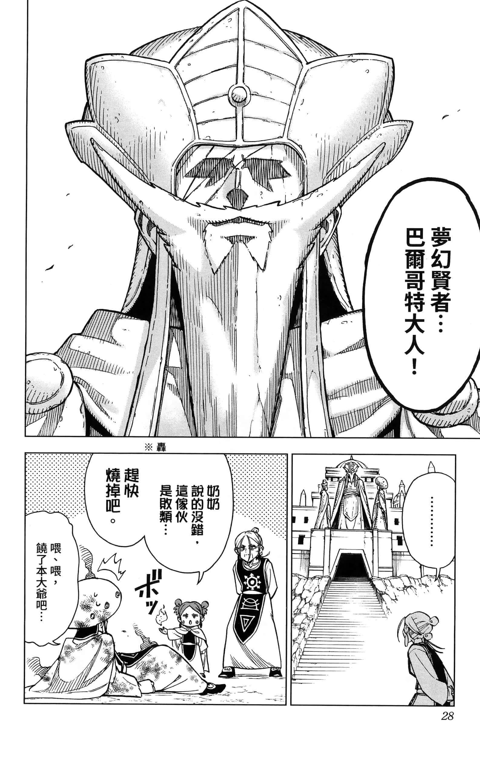 第 30 页