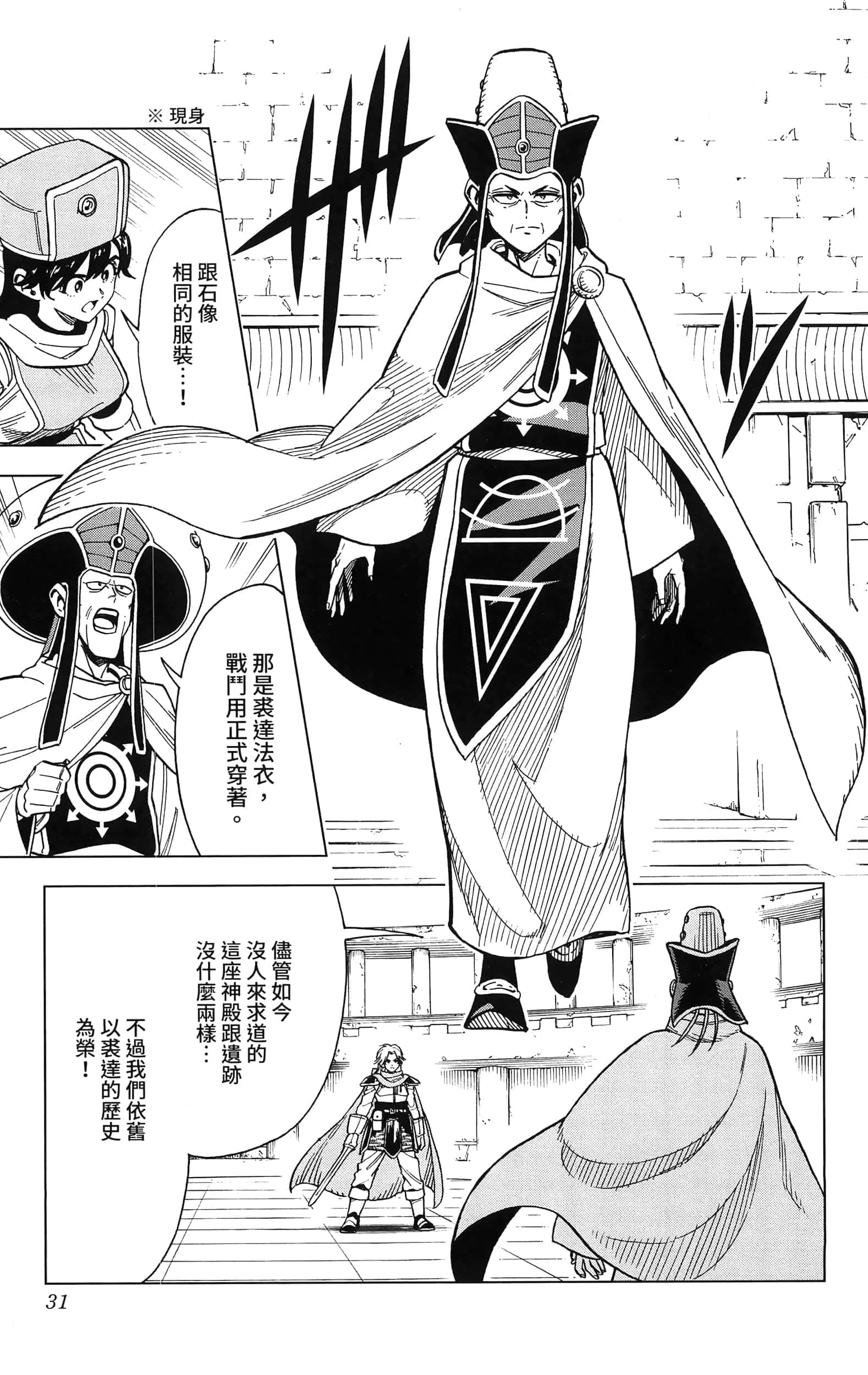 第 33 页