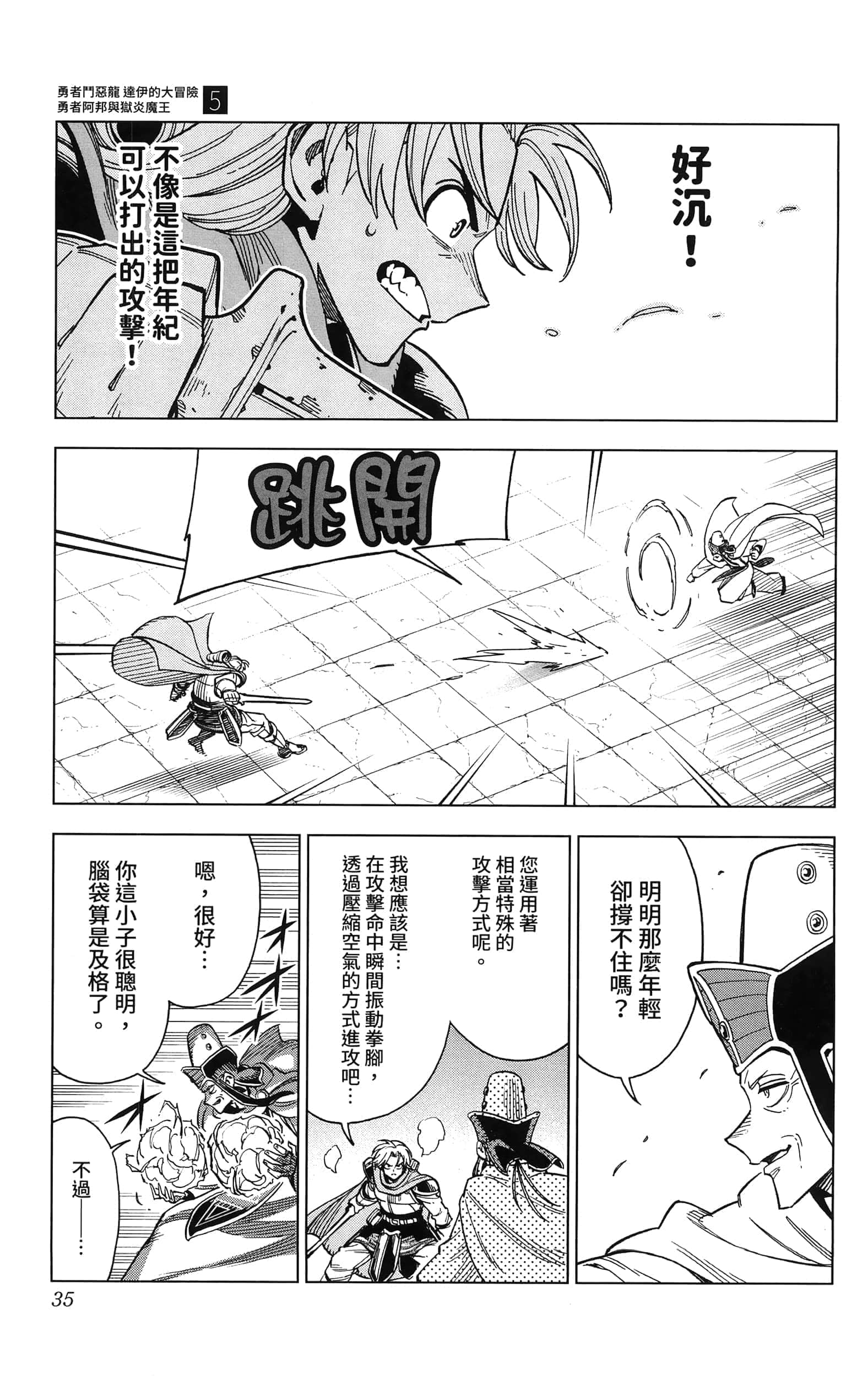第 37 页
