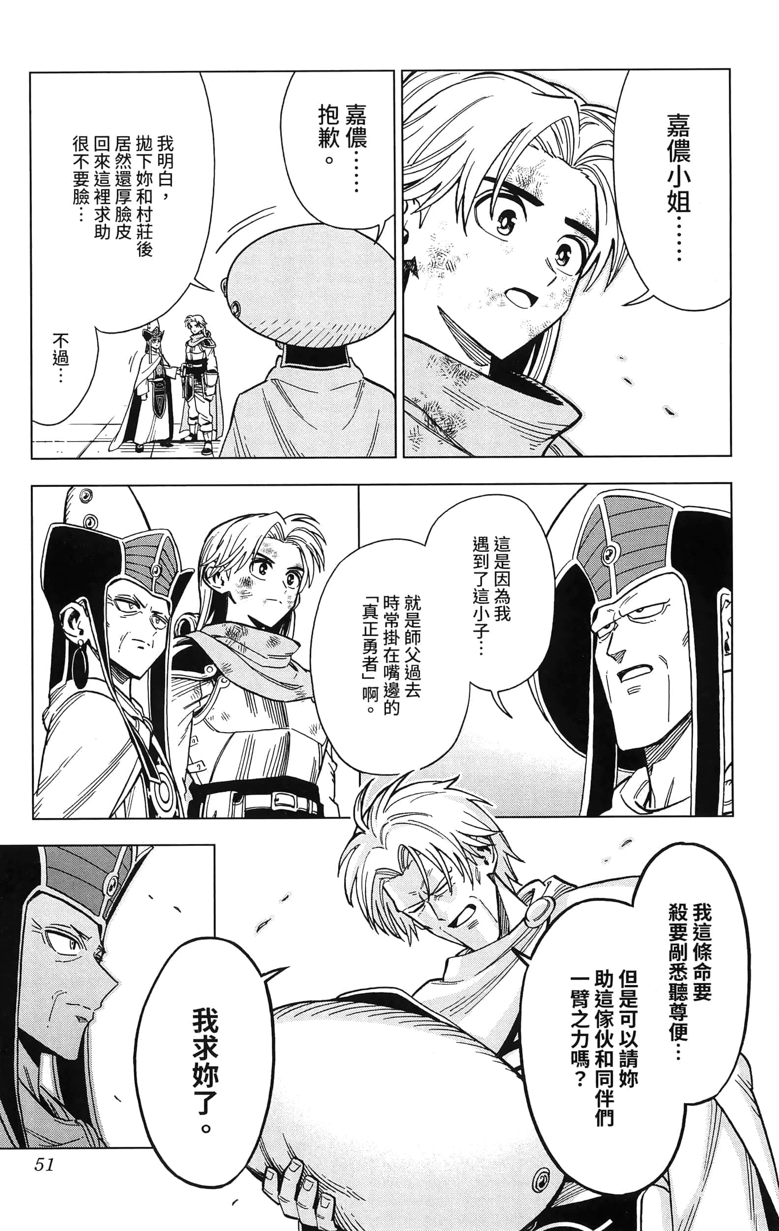 第 53 页