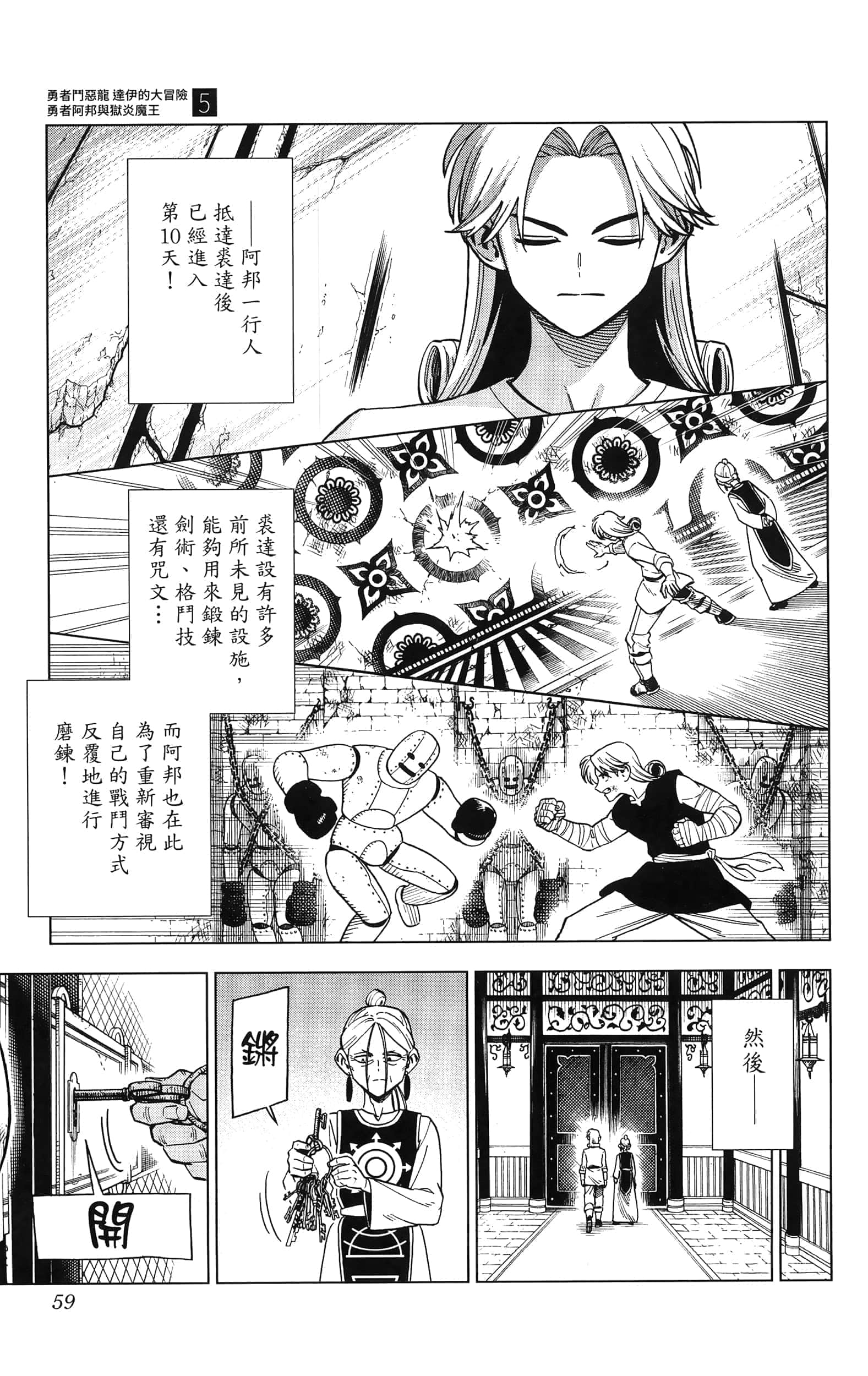 第 61 页