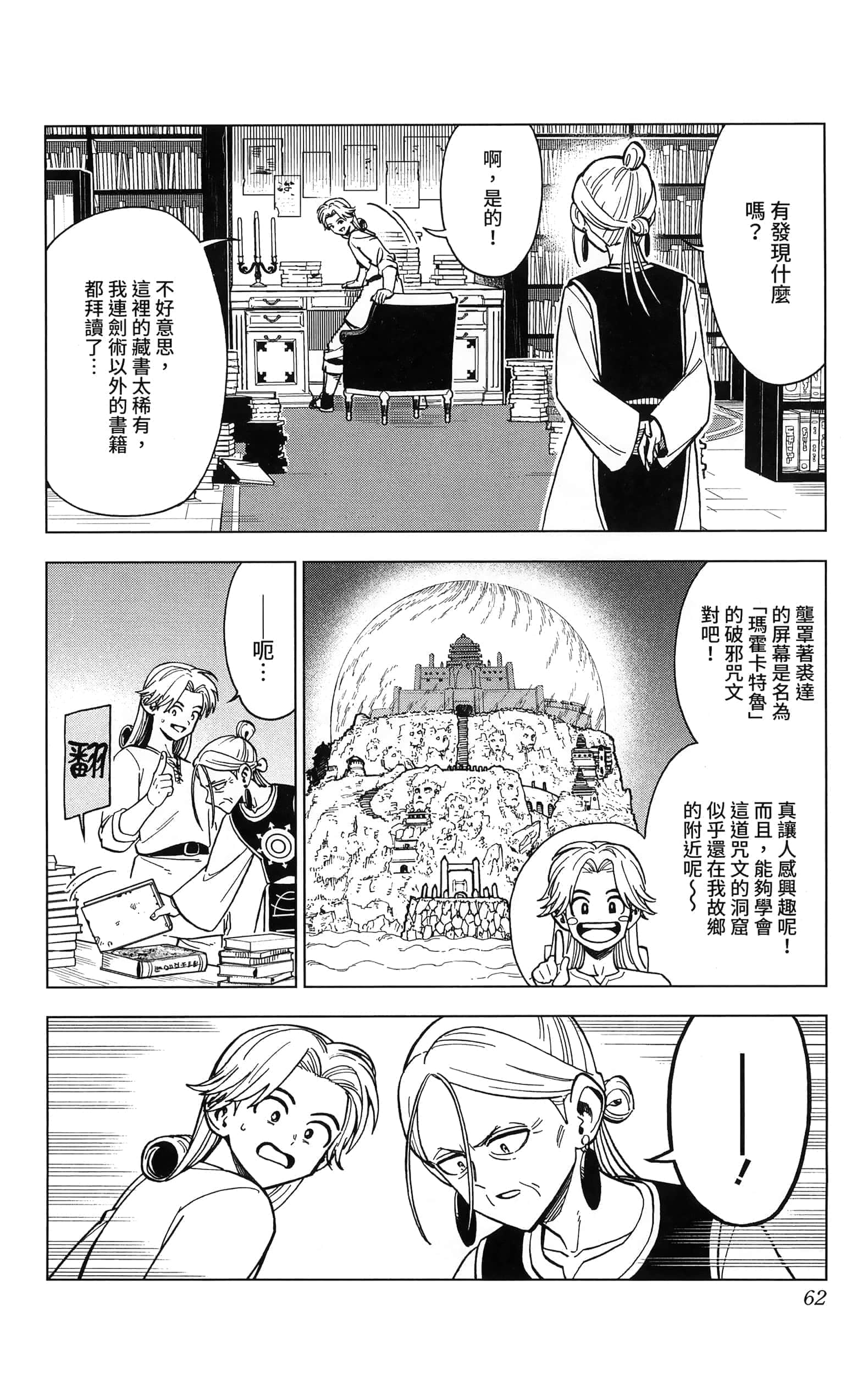第 64 页