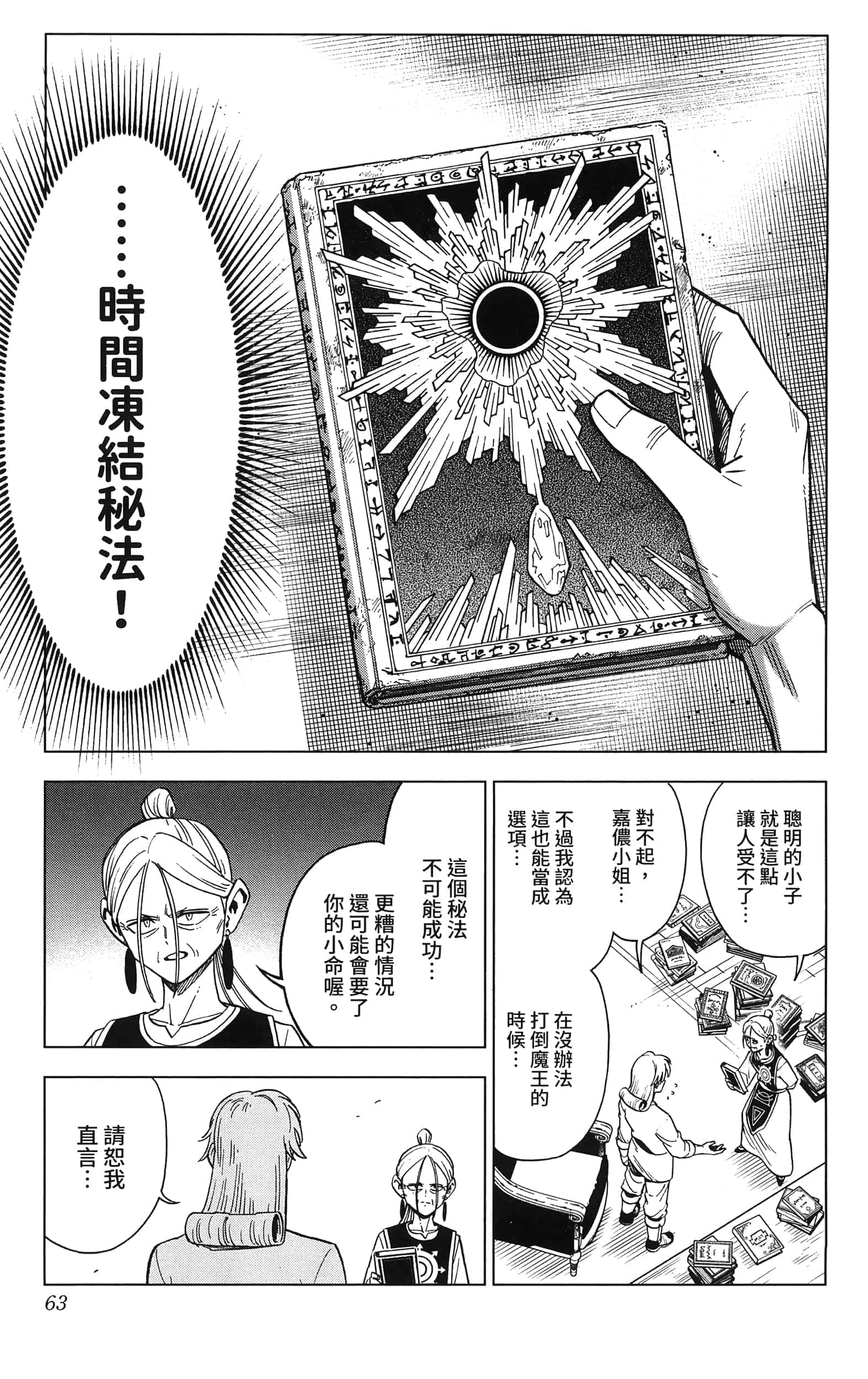 第 65 页