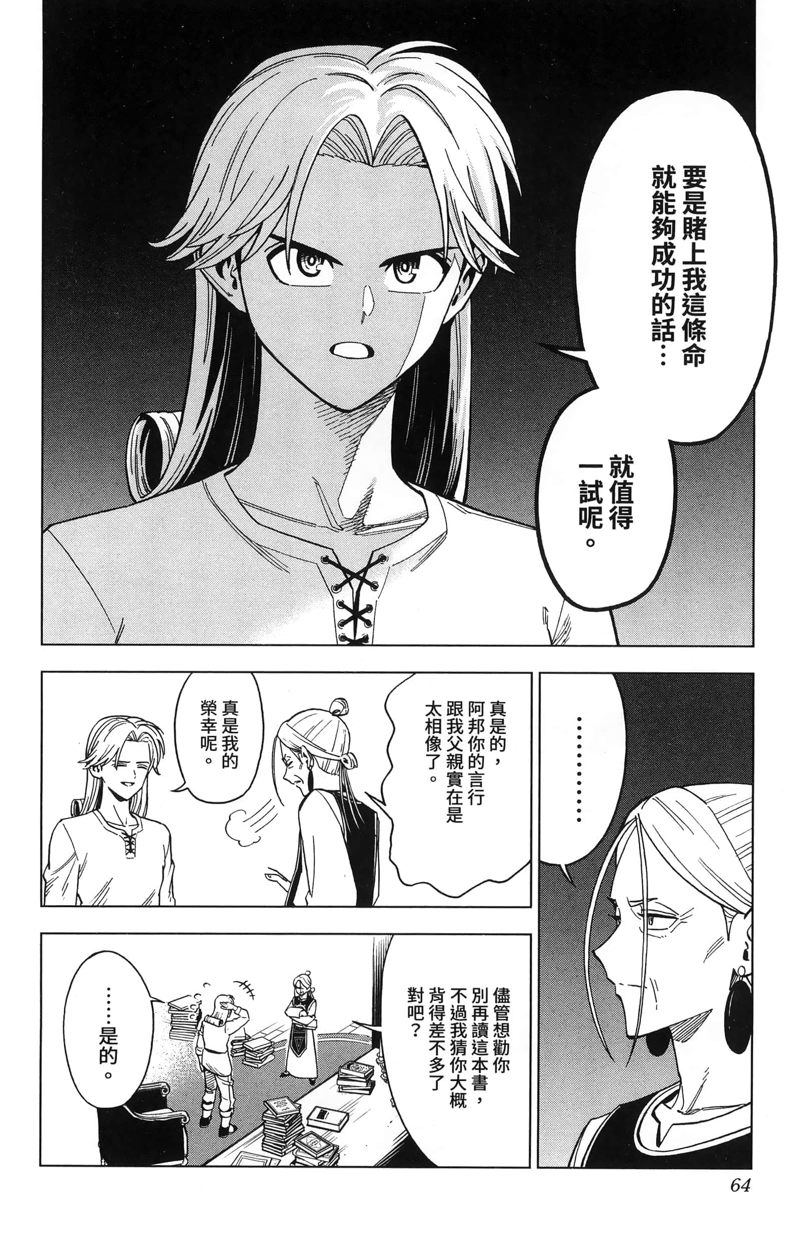 第 66 页