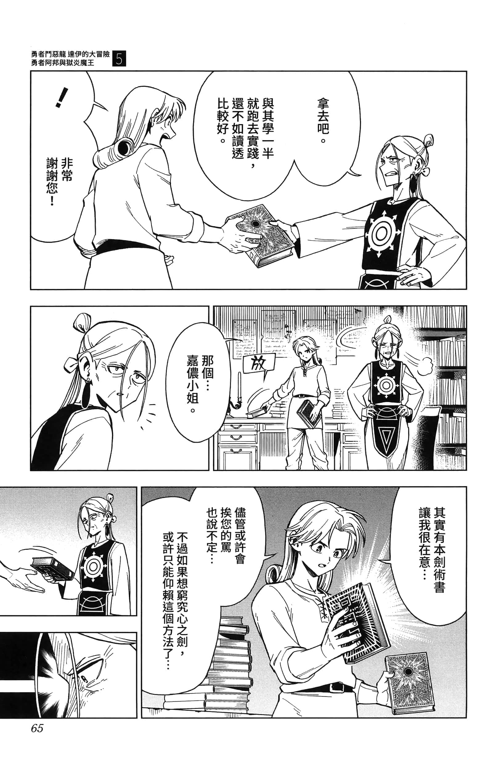 第 67 页