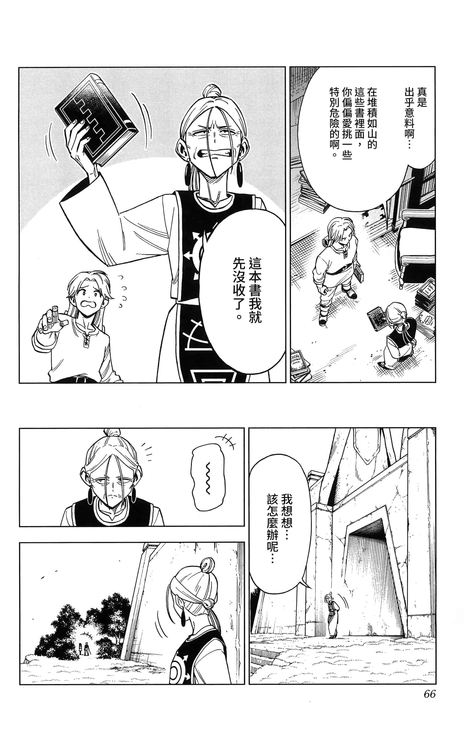 第 68 页