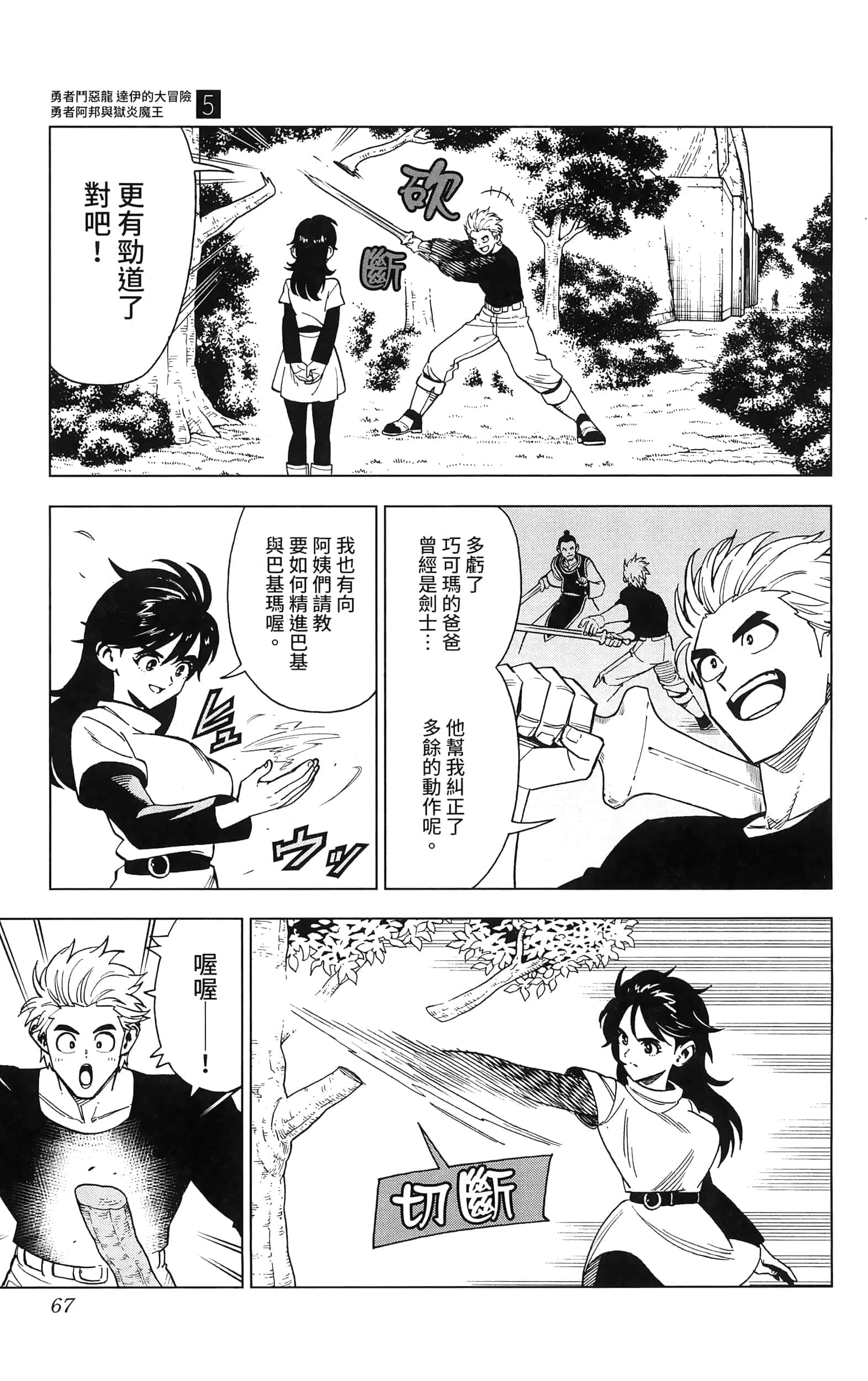 第 69 页