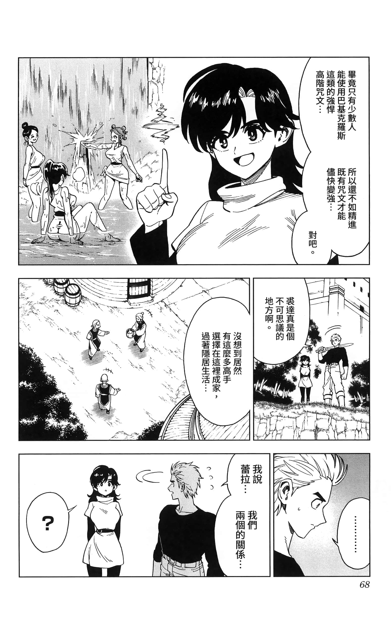 第 70 页