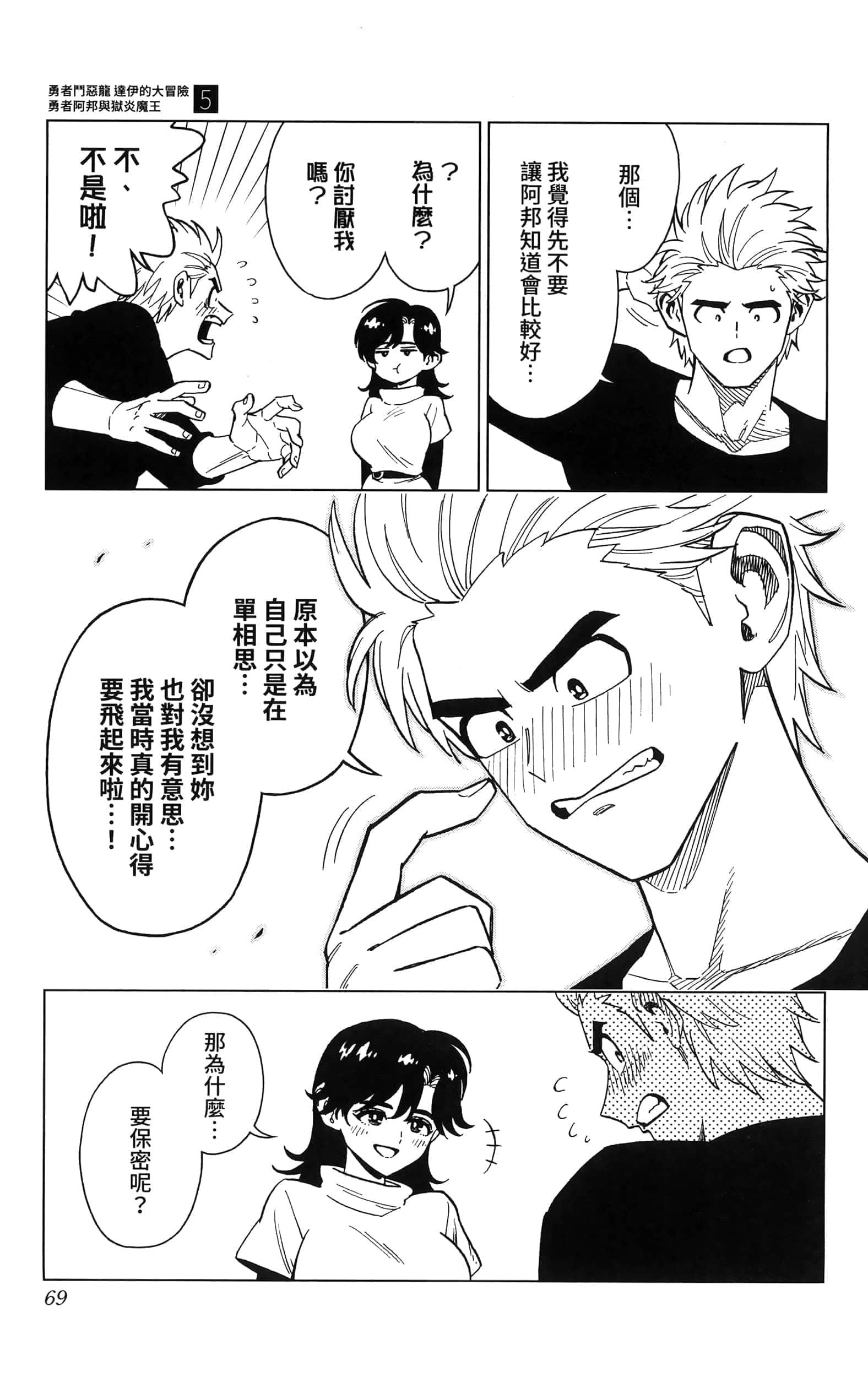 第 71 页