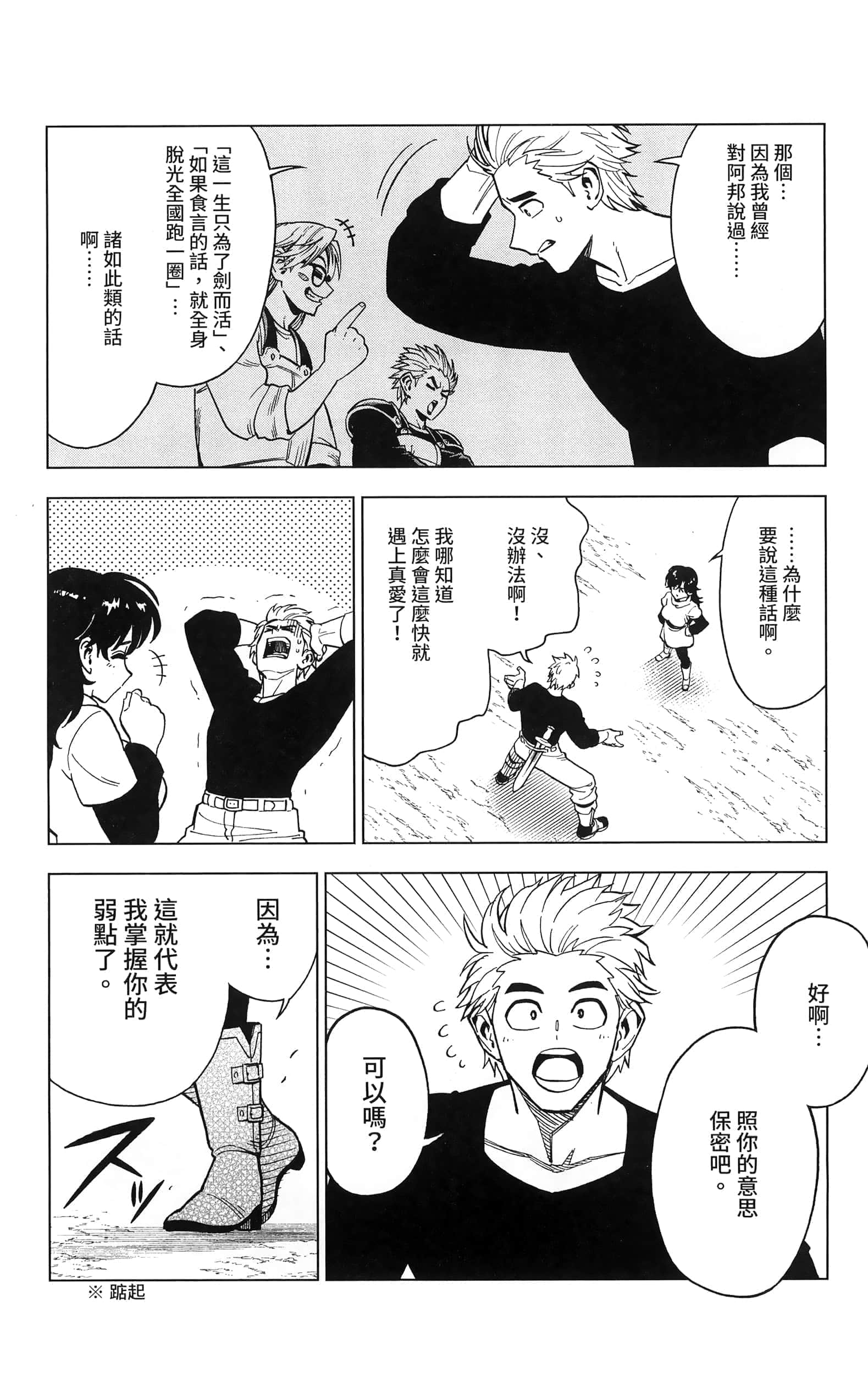 第 72 页