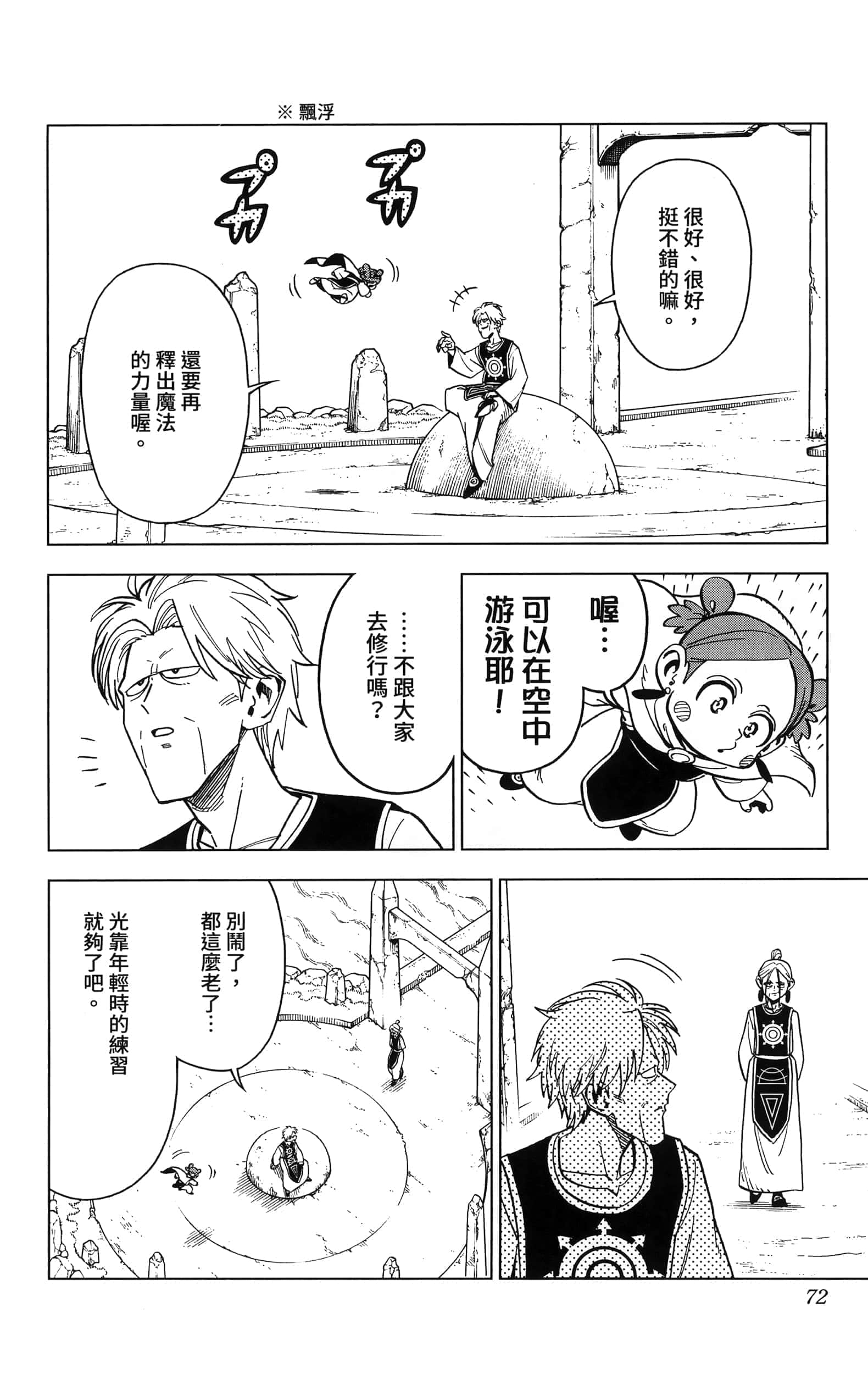 第 74 页