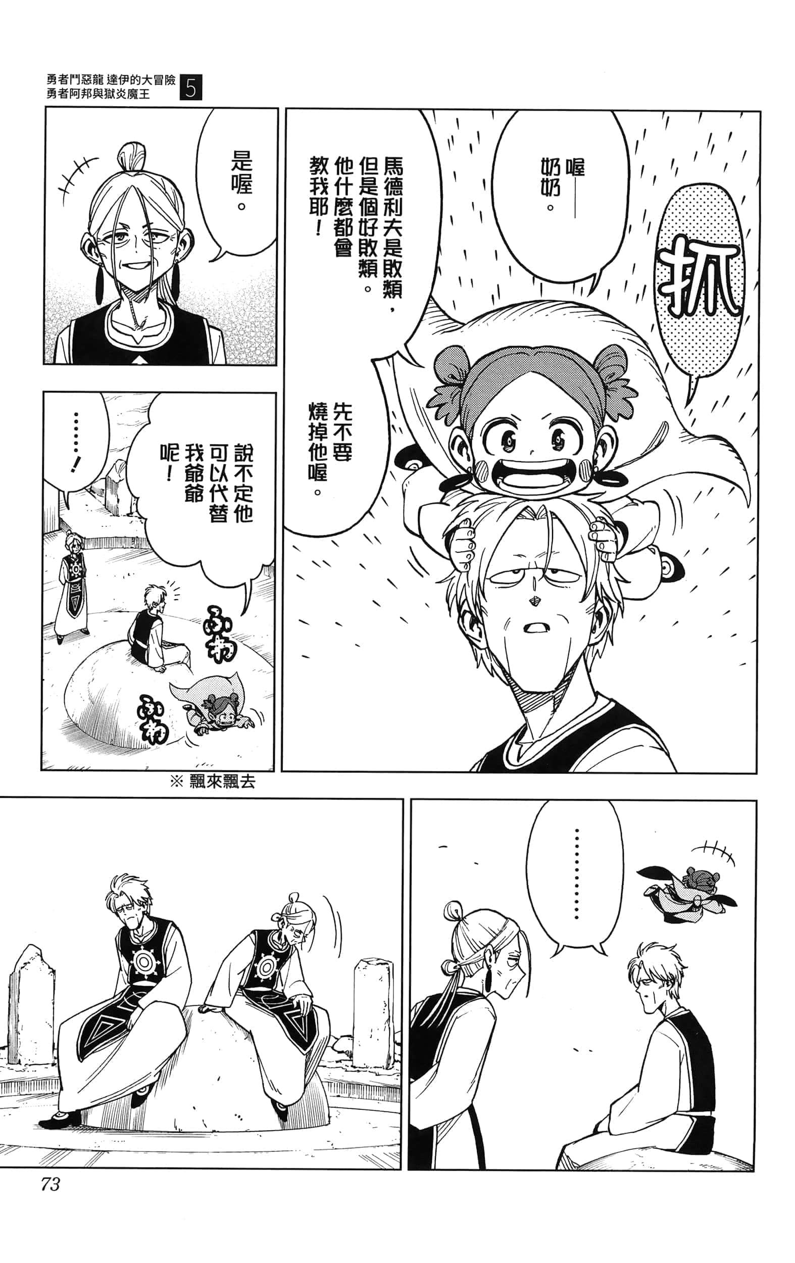 第 75 页