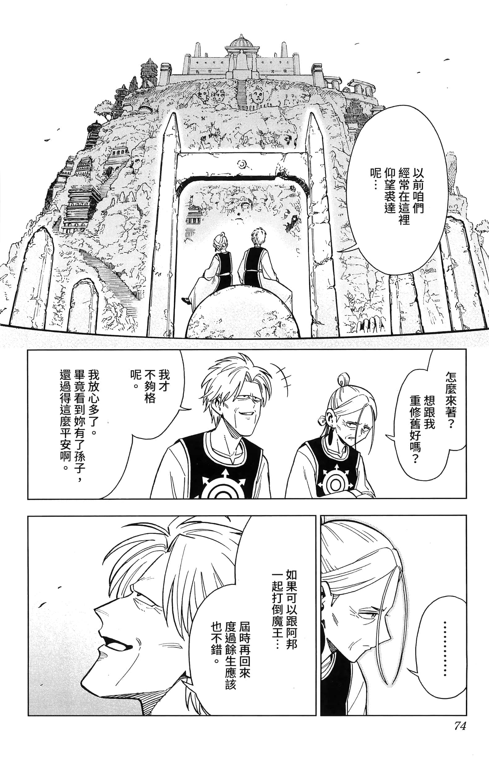 第 76 页