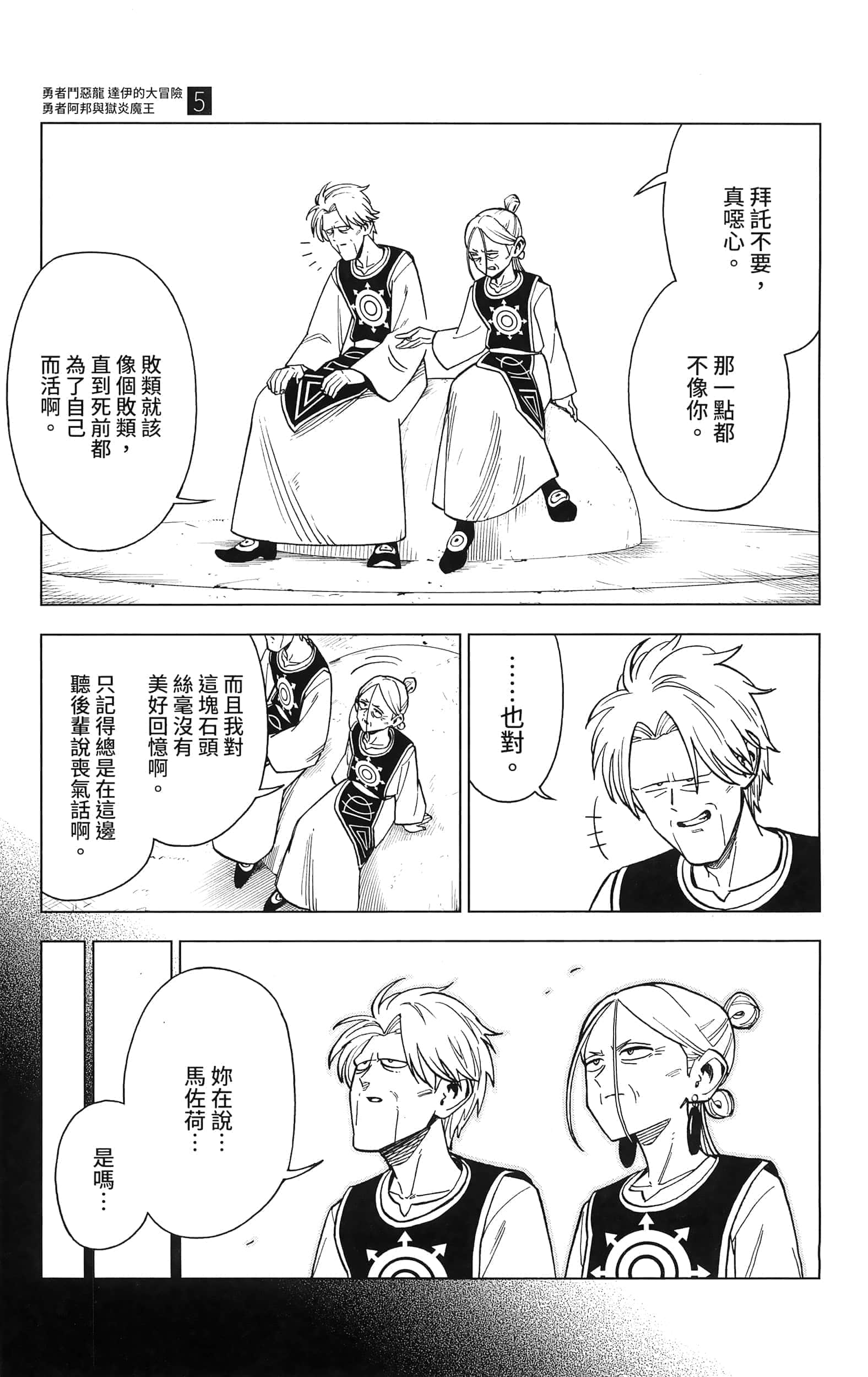 第 77 页