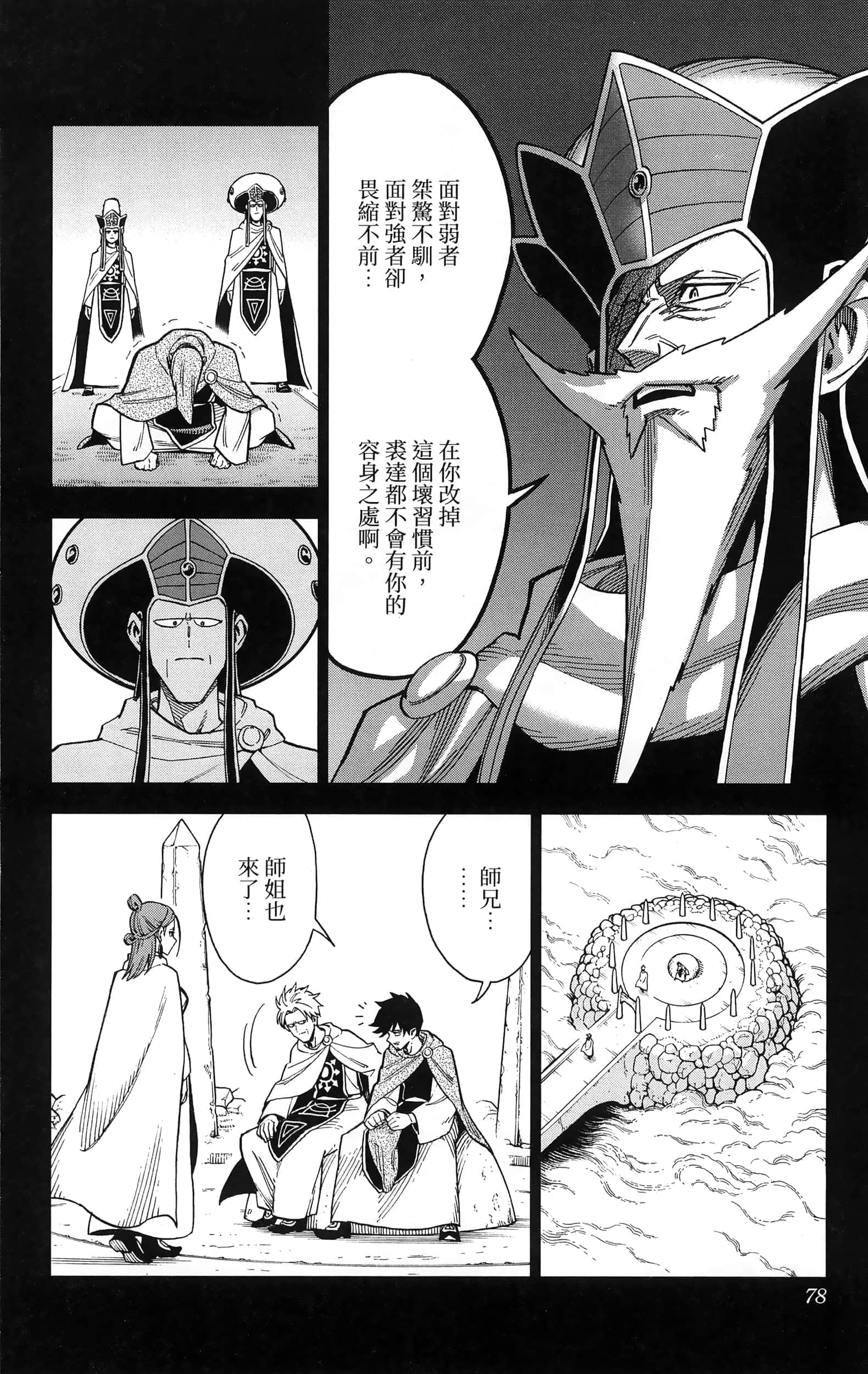 第 80 页