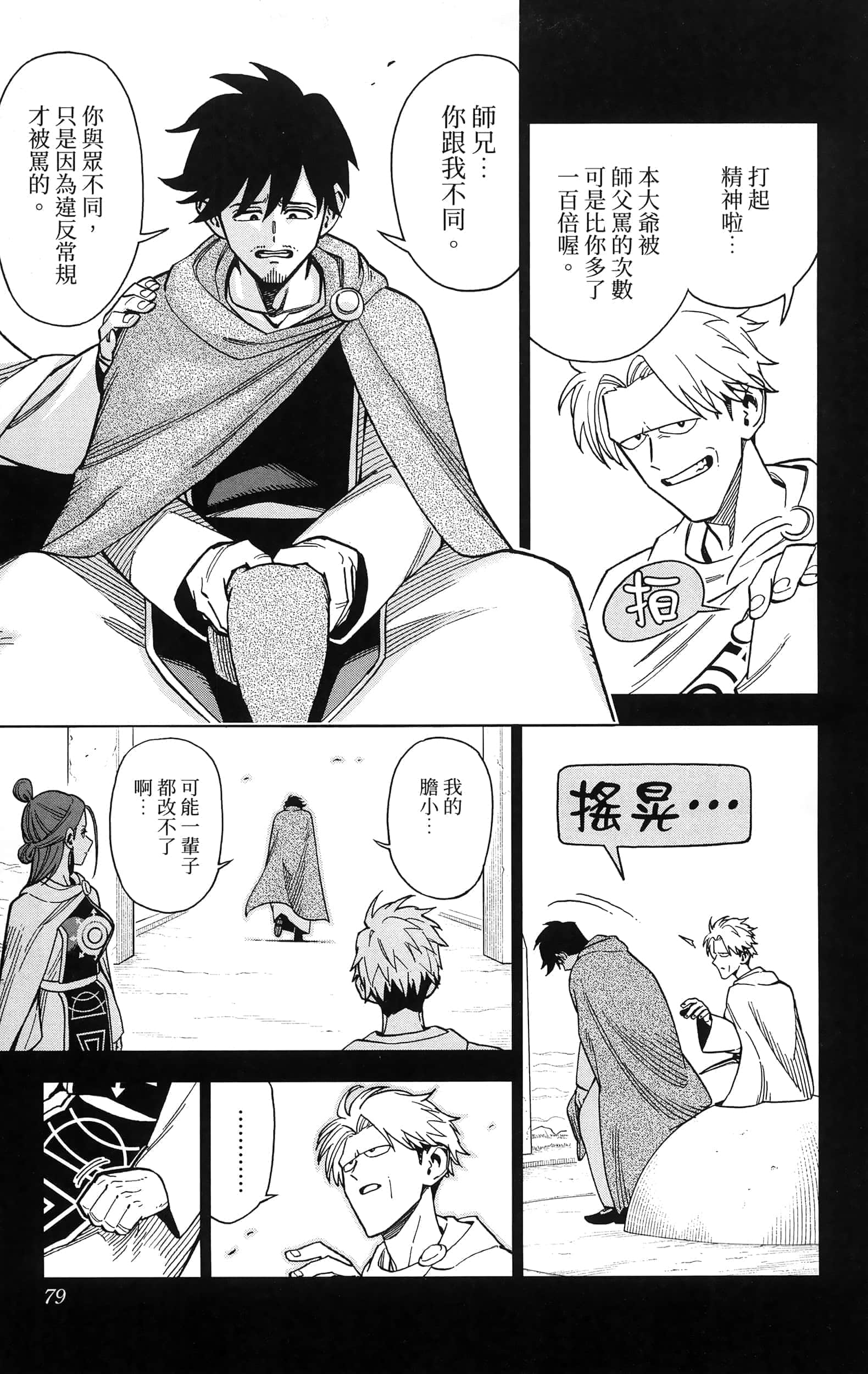 第 81 页