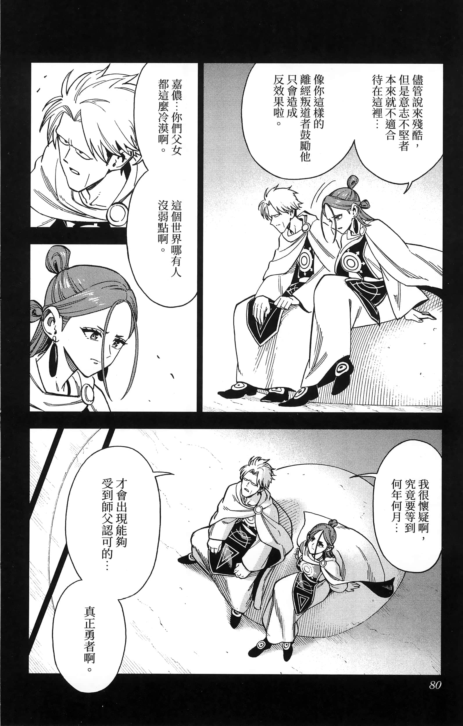 第 82 页