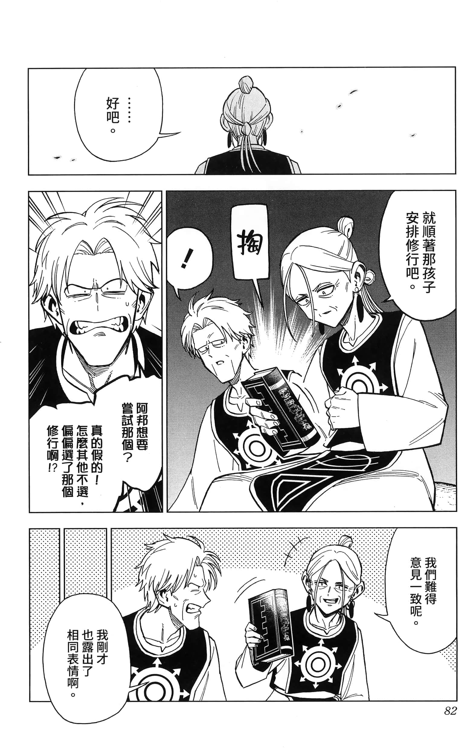 第 84 页